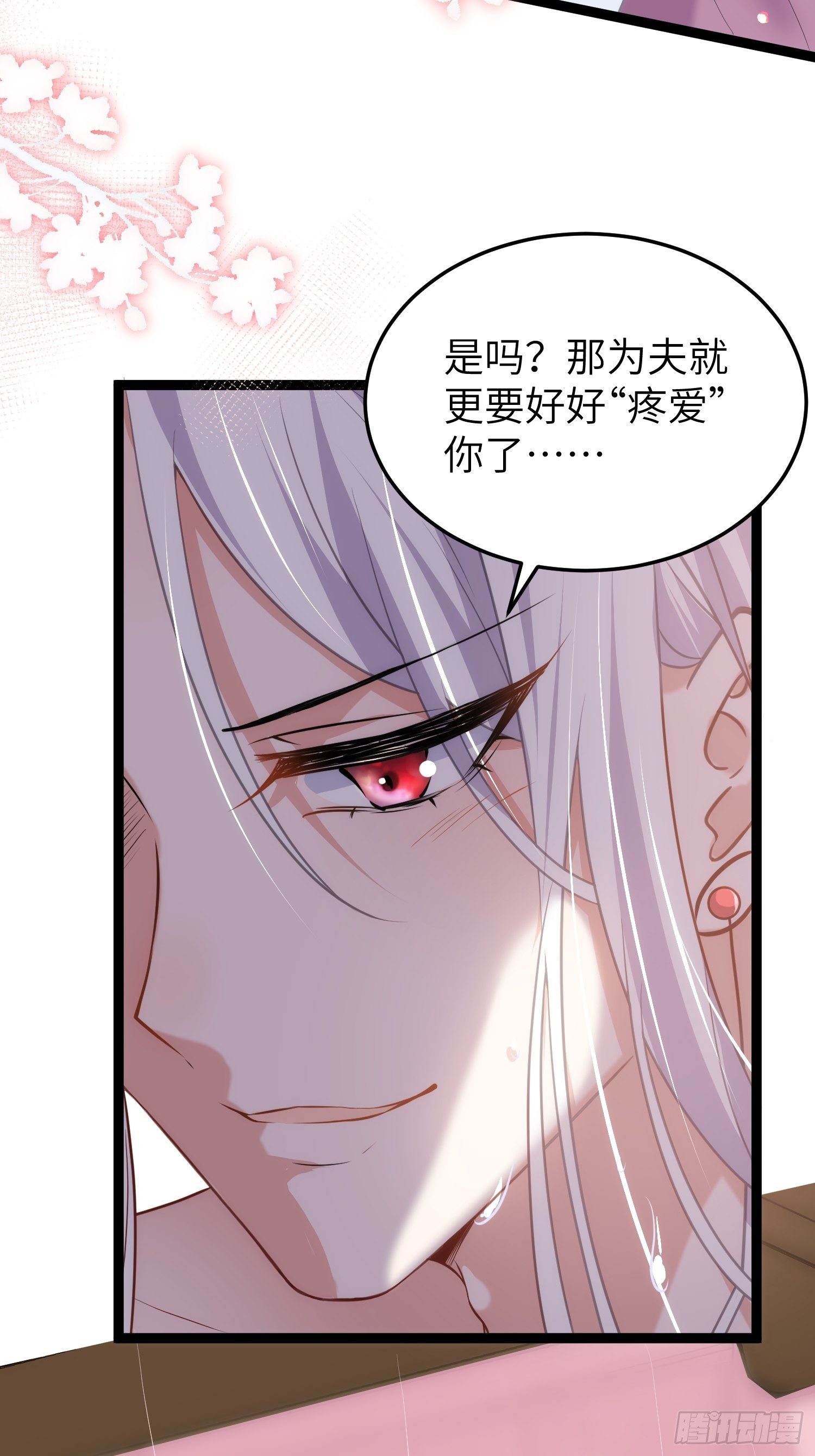 第222话 为夫是吃人妖魔？27