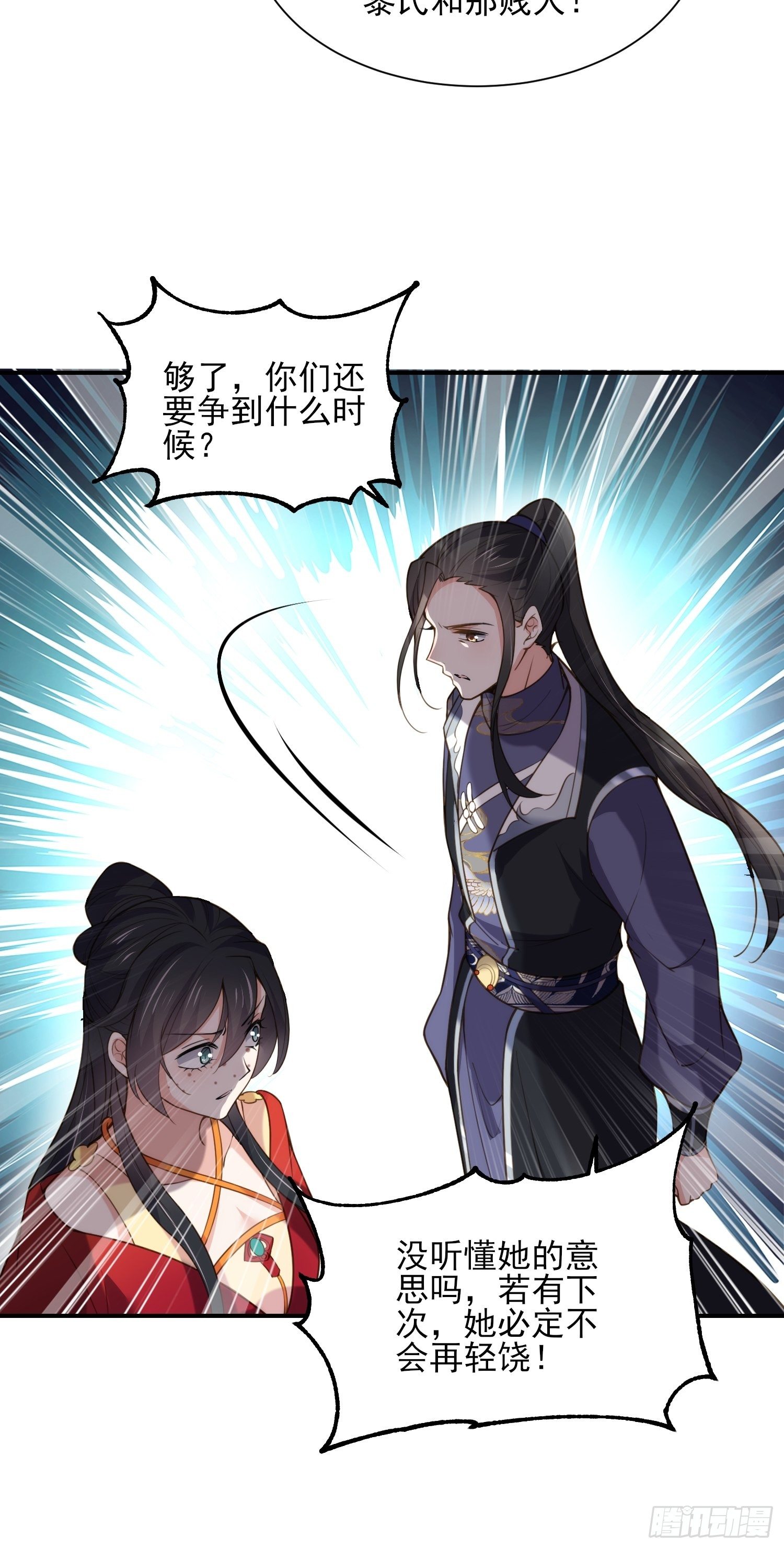 第119话 对老妖怪心动了8