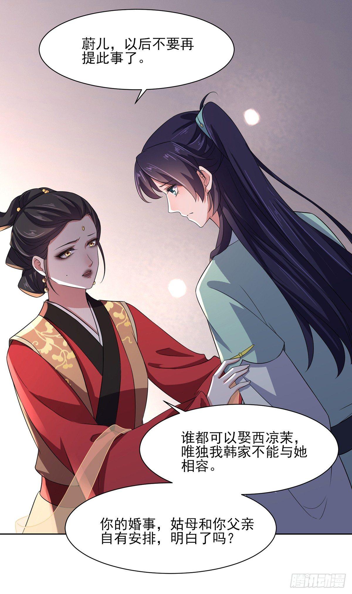 第12话 他到底是谁5
