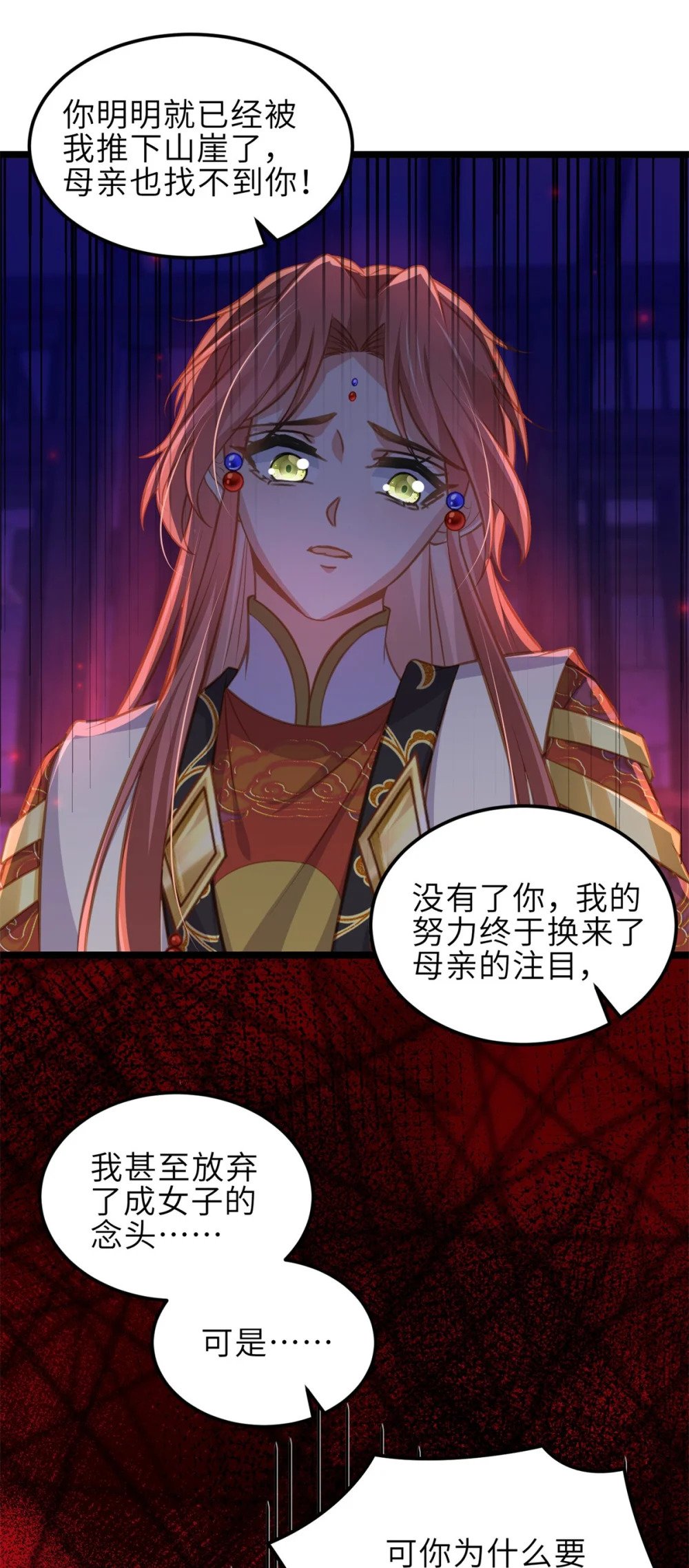 371 怜儿之死7