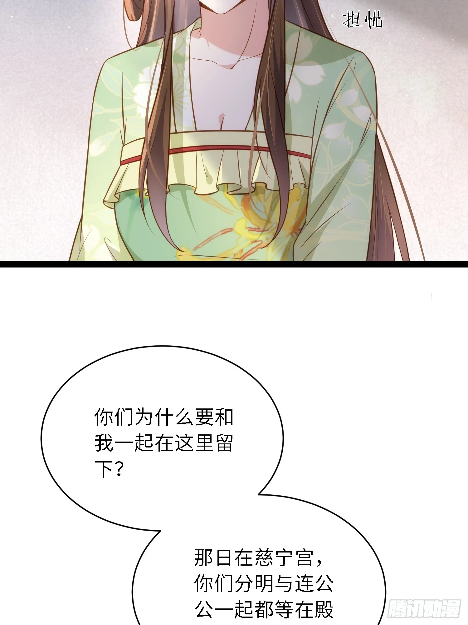 第311话 与主子生死相随15
