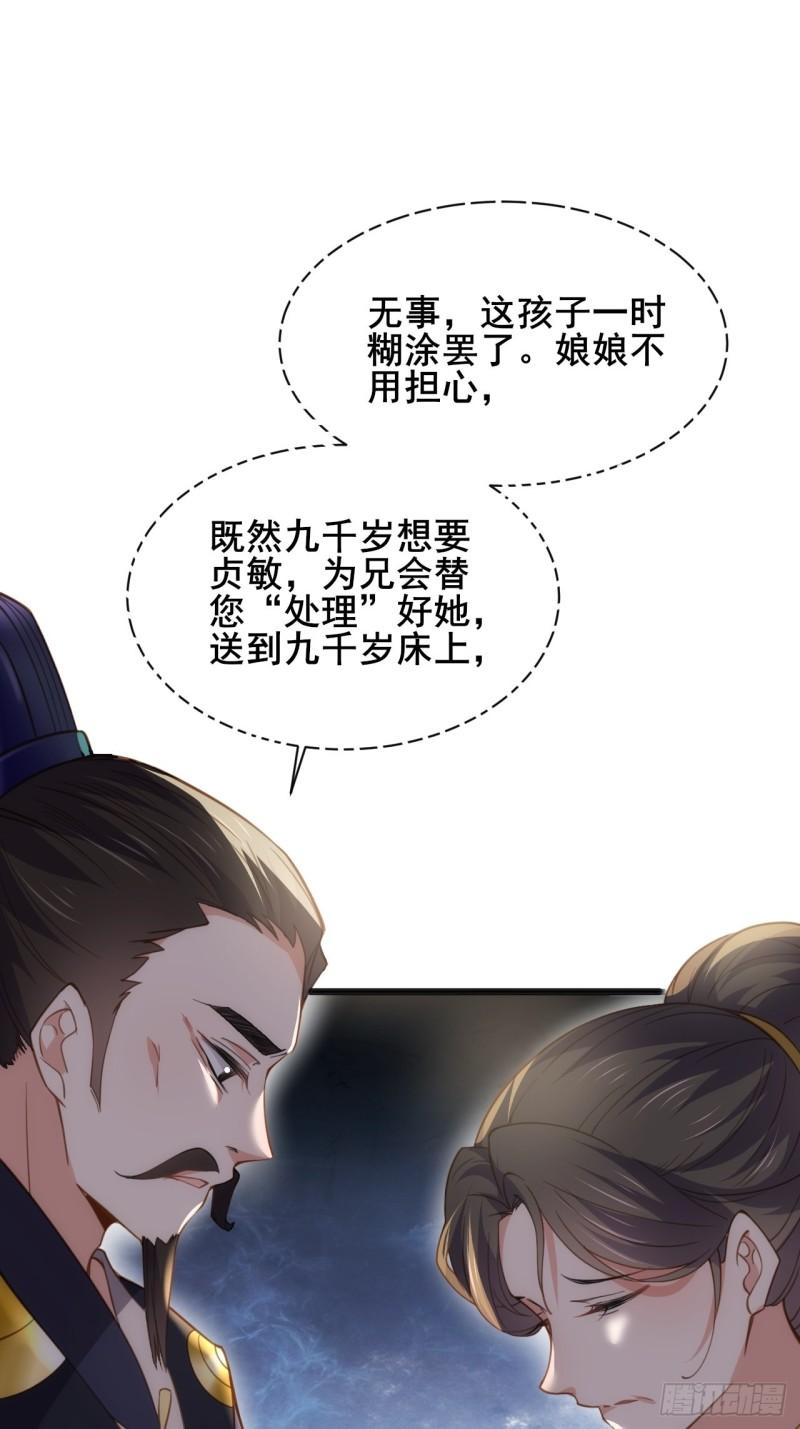 第194话 打包送给为师28