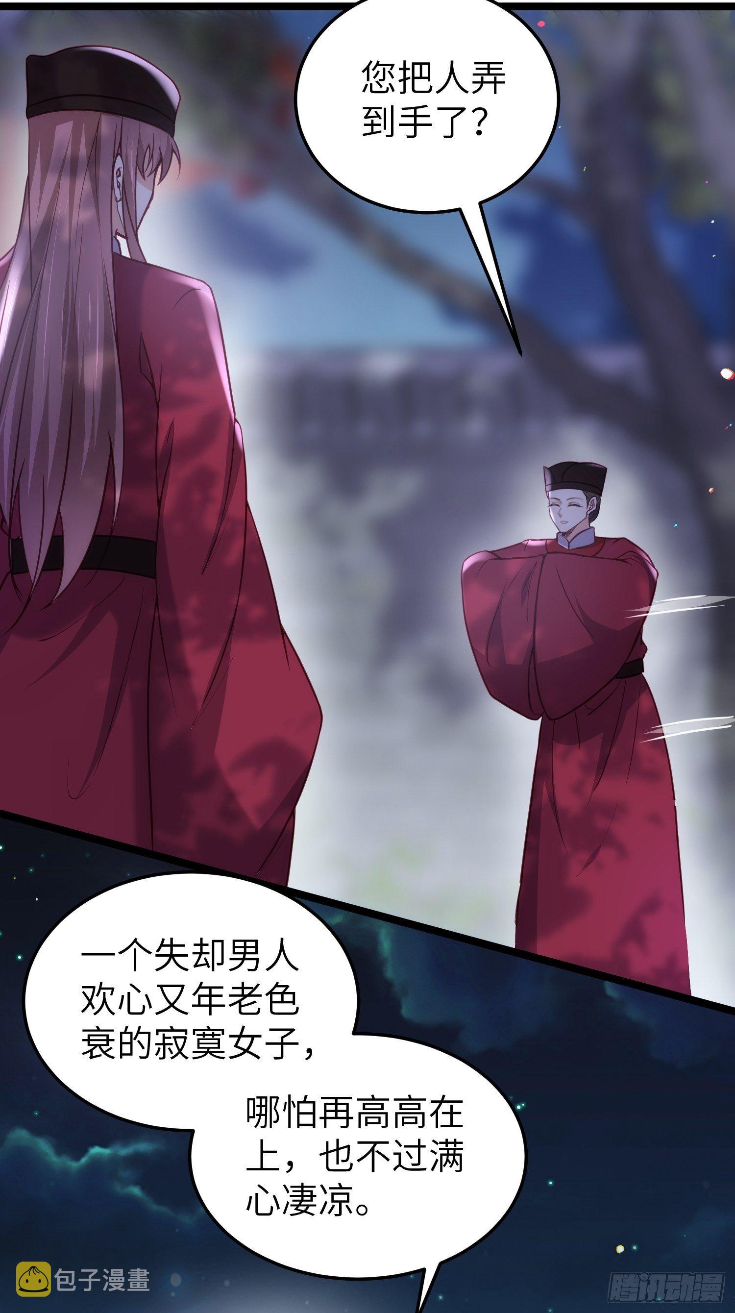 第217话 玉儿没有怀孕？！2