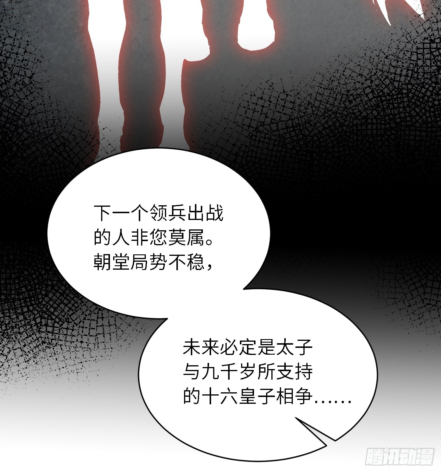第285话 大奸臣的谋划24