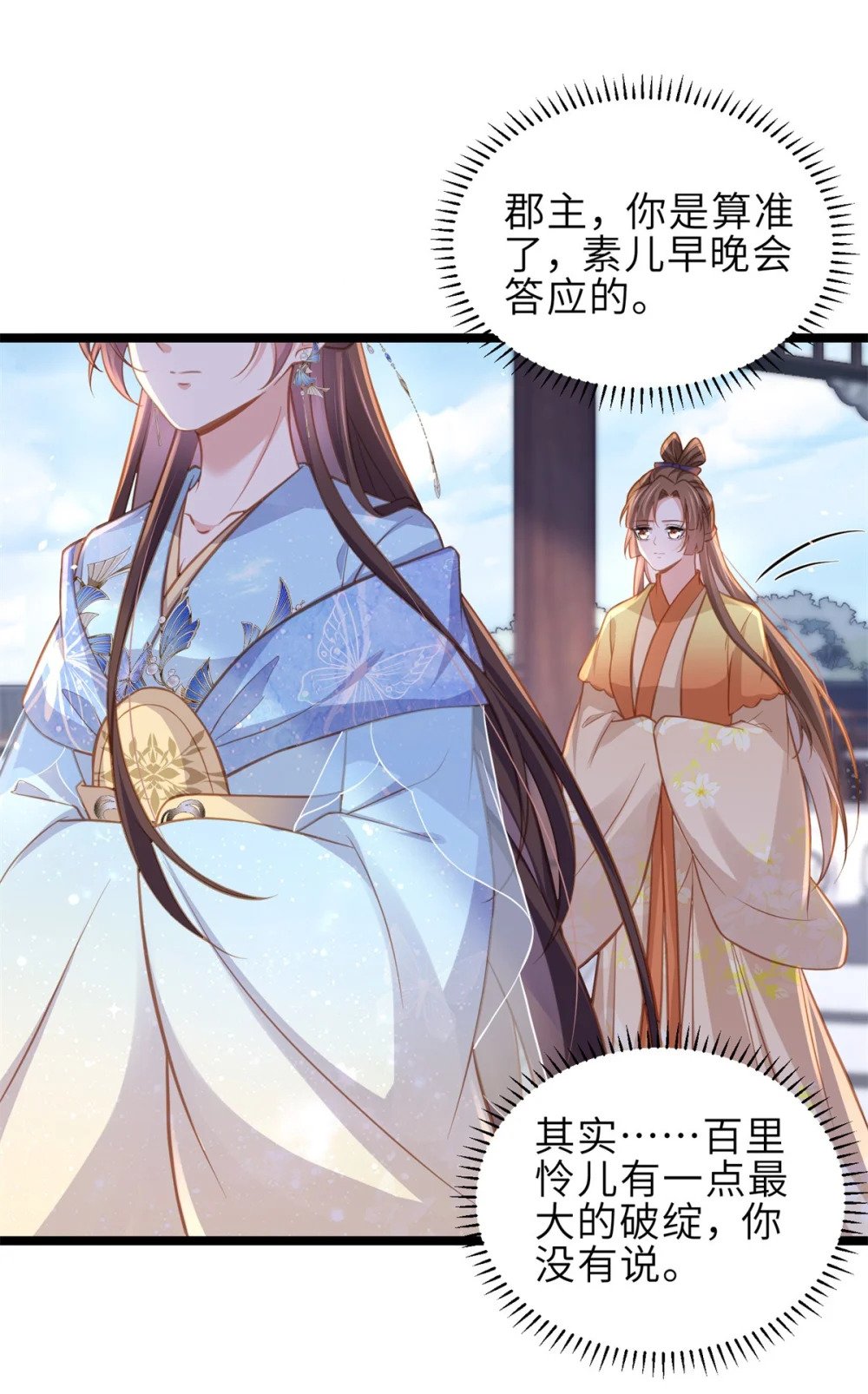 370 雌雄同体的怜儿23