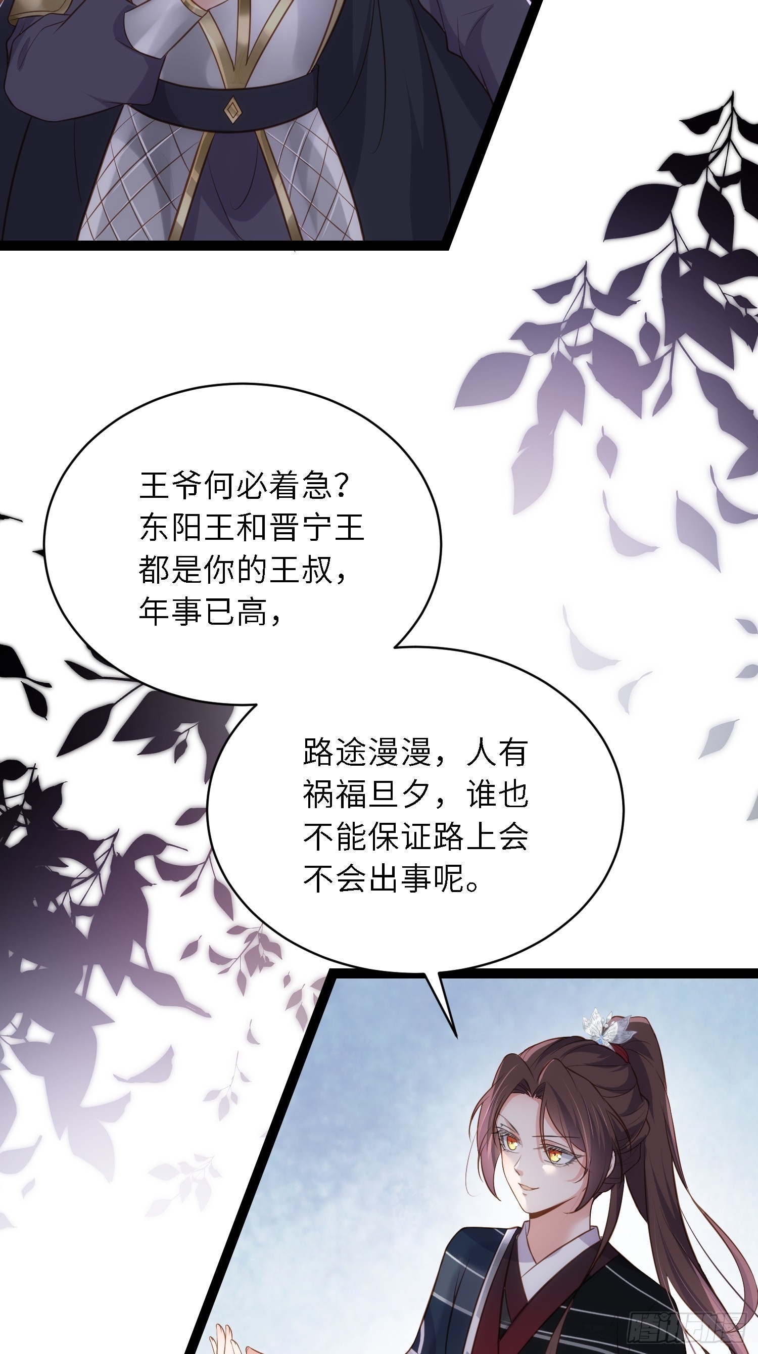 第301话 芳官与太后的奸情5