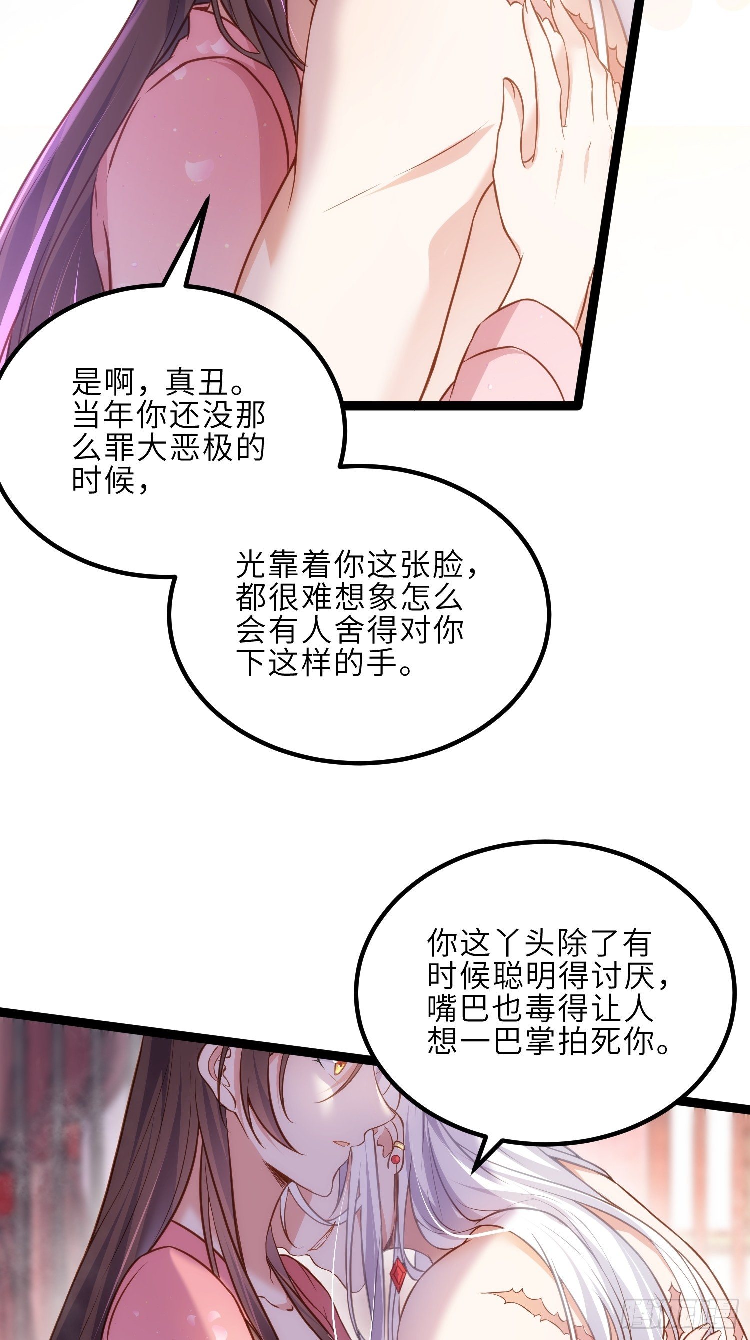 第230话 再也无人能伤害你9