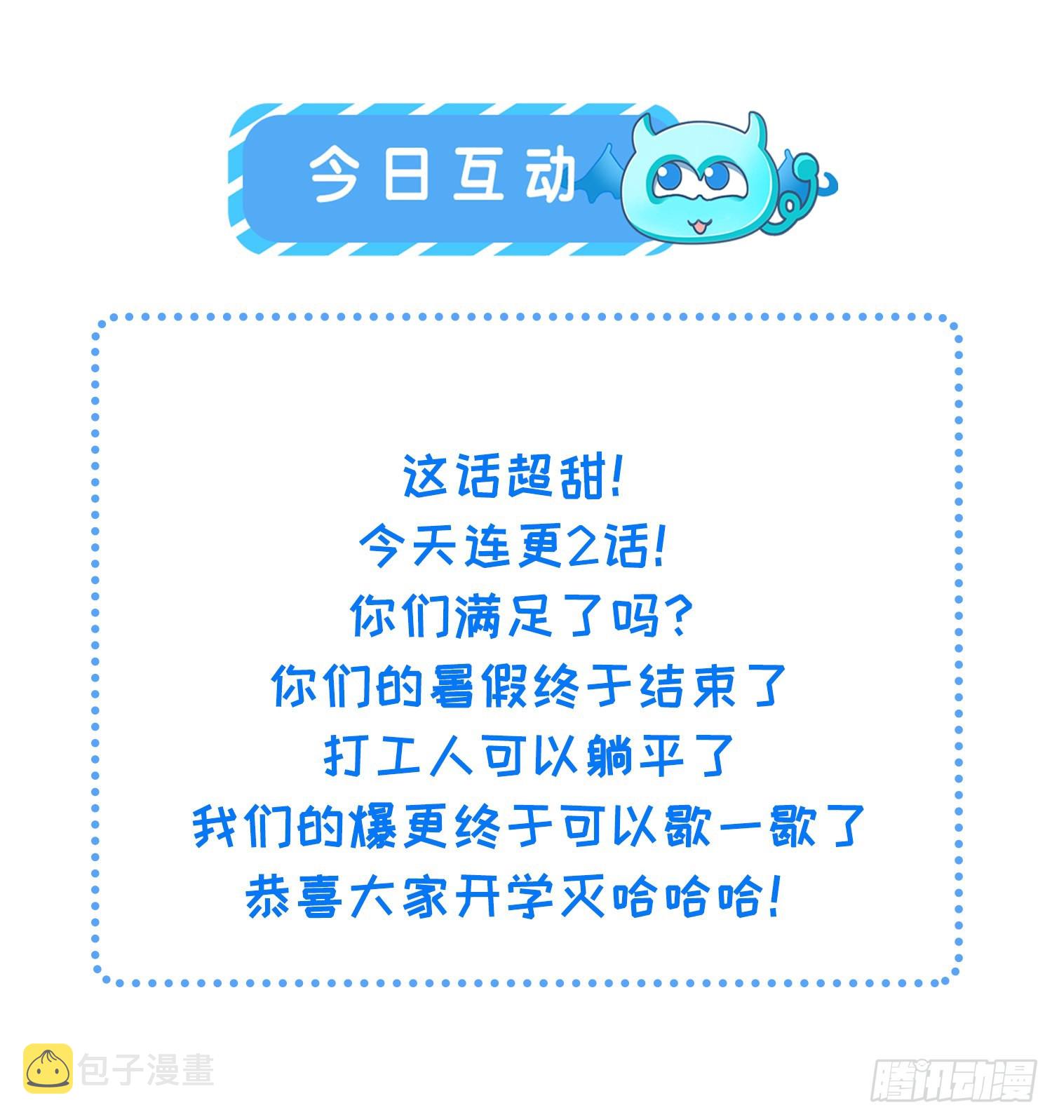 第270话 今晚等我回来35