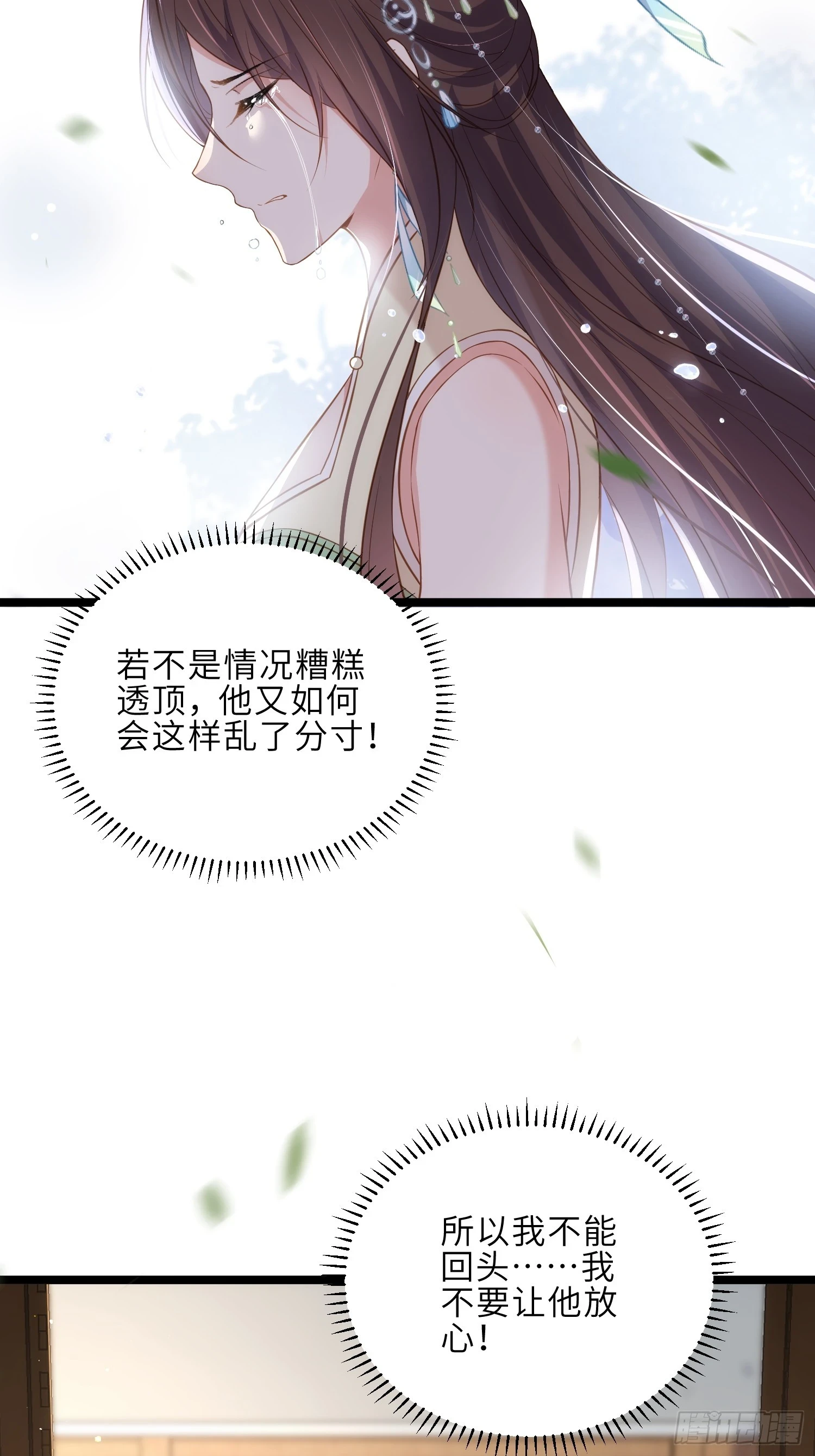 第313话 为我，活下去！4