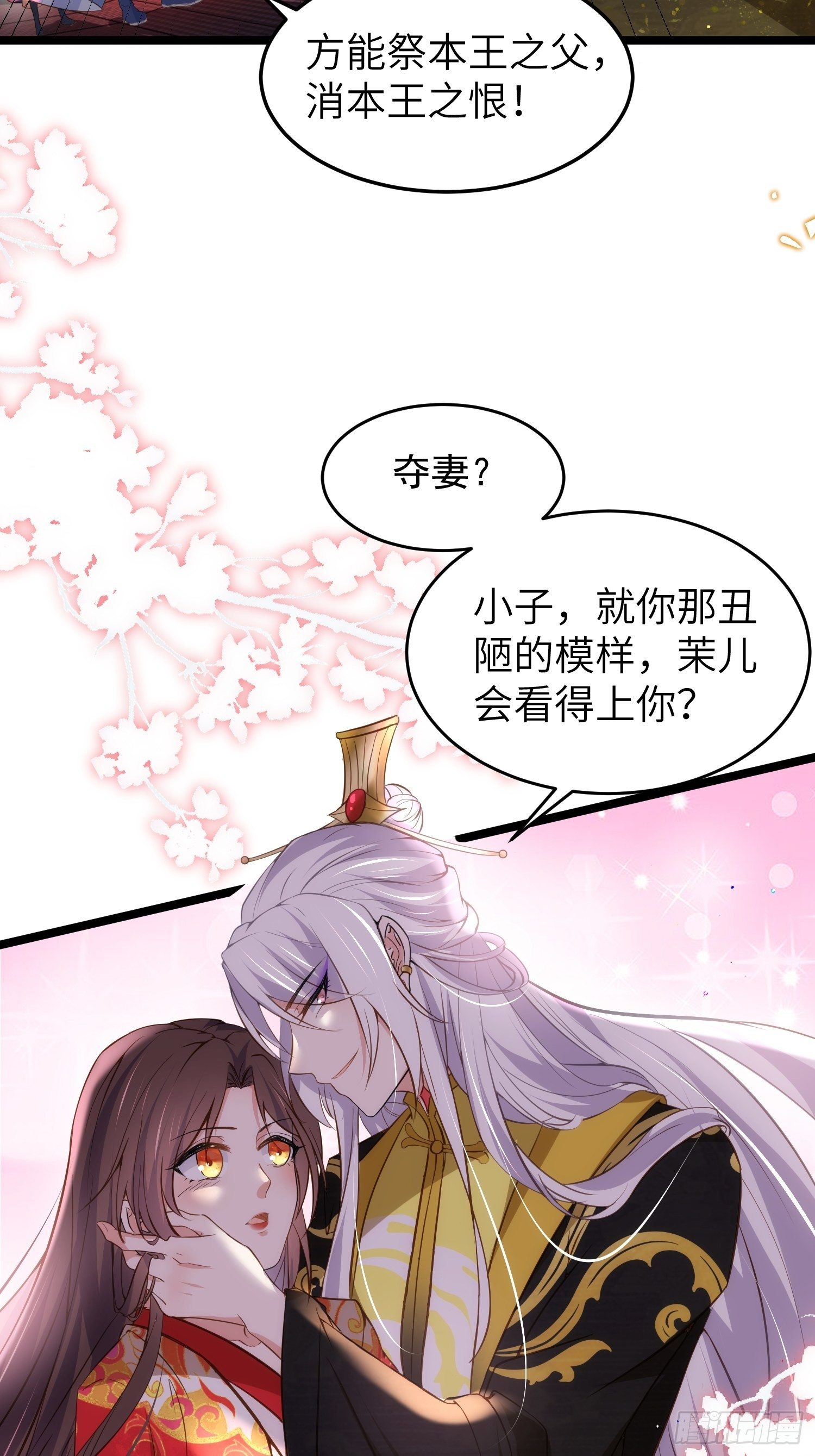 第205话 司流风炸洞房19