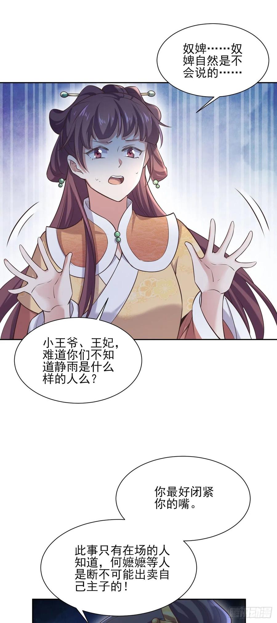 第93话 二十岁前不能生育10