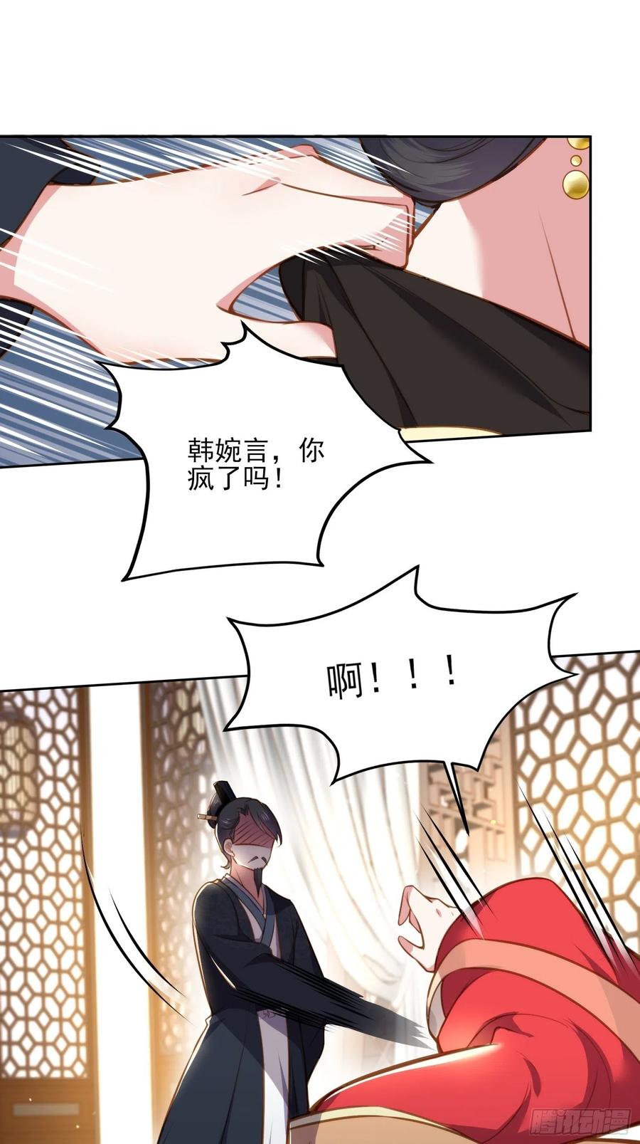 第101话 韩氏受冤？！15