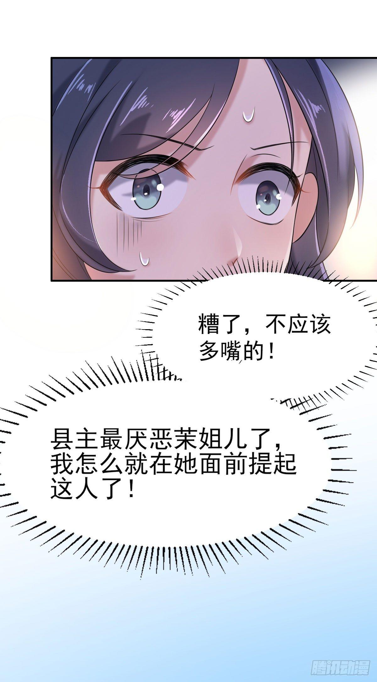 第3话 请君入瓮（上）13