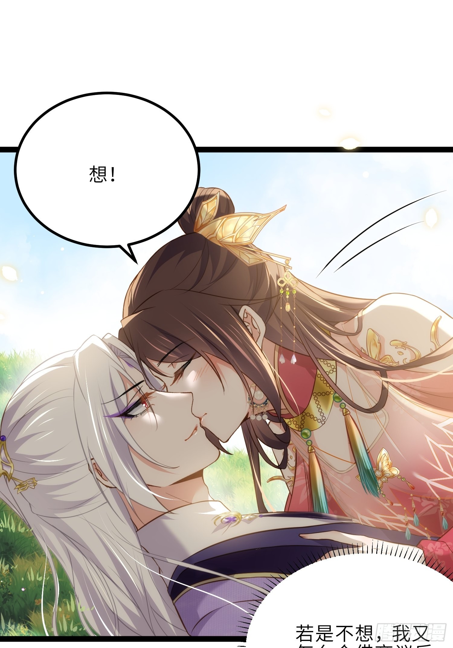 第256话 想我了吗31