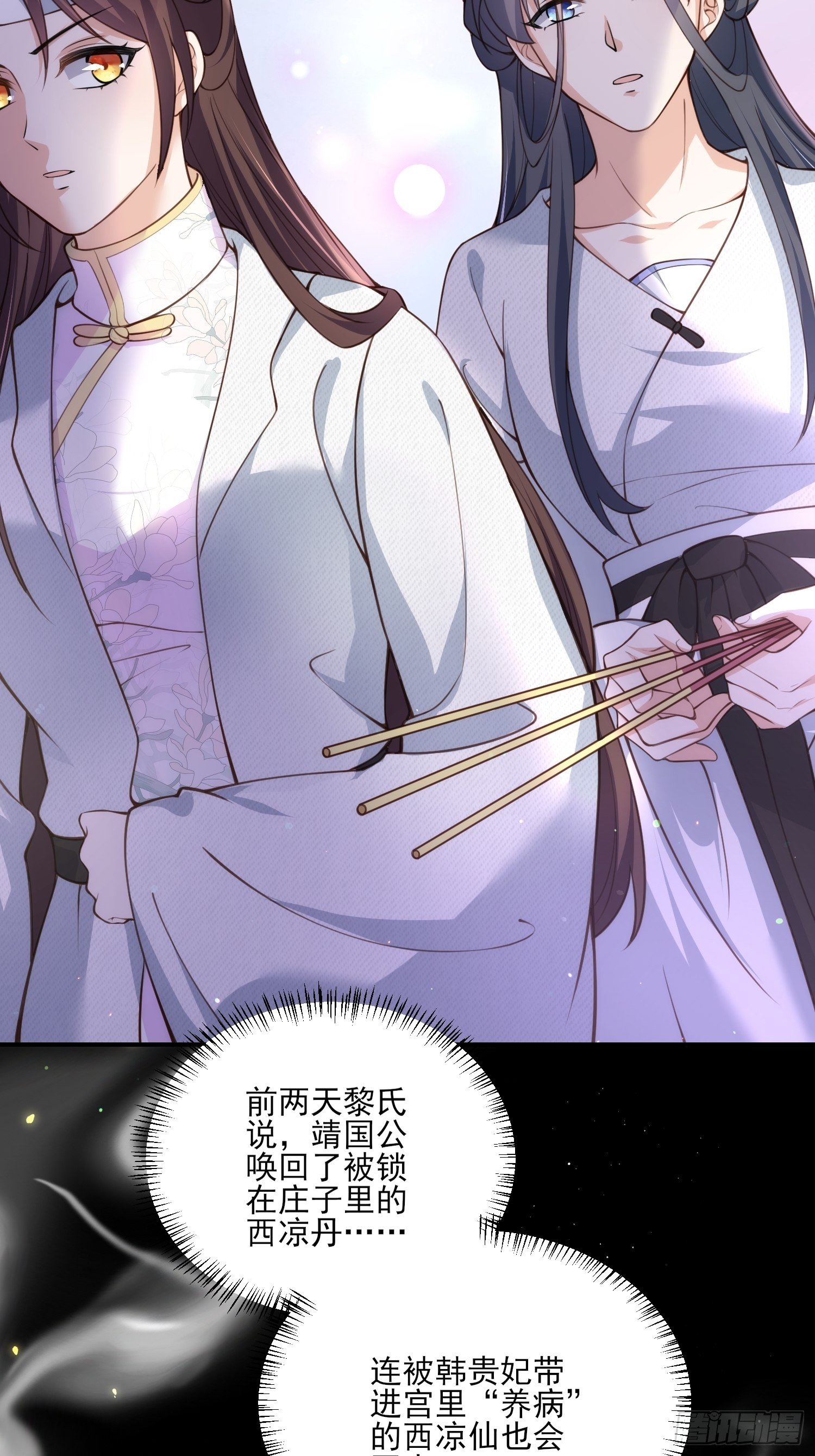第117话 想爬我的床？18