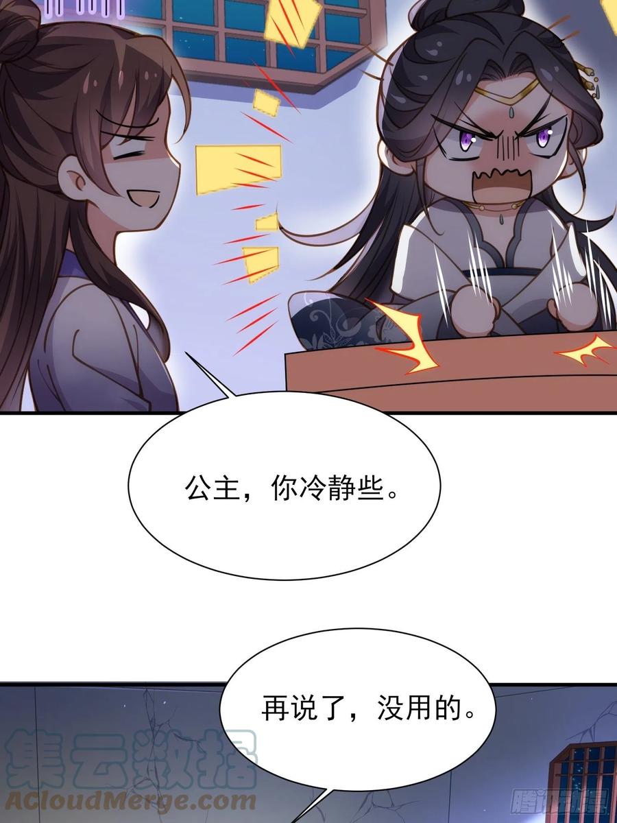 第165话 谋害龙裔22