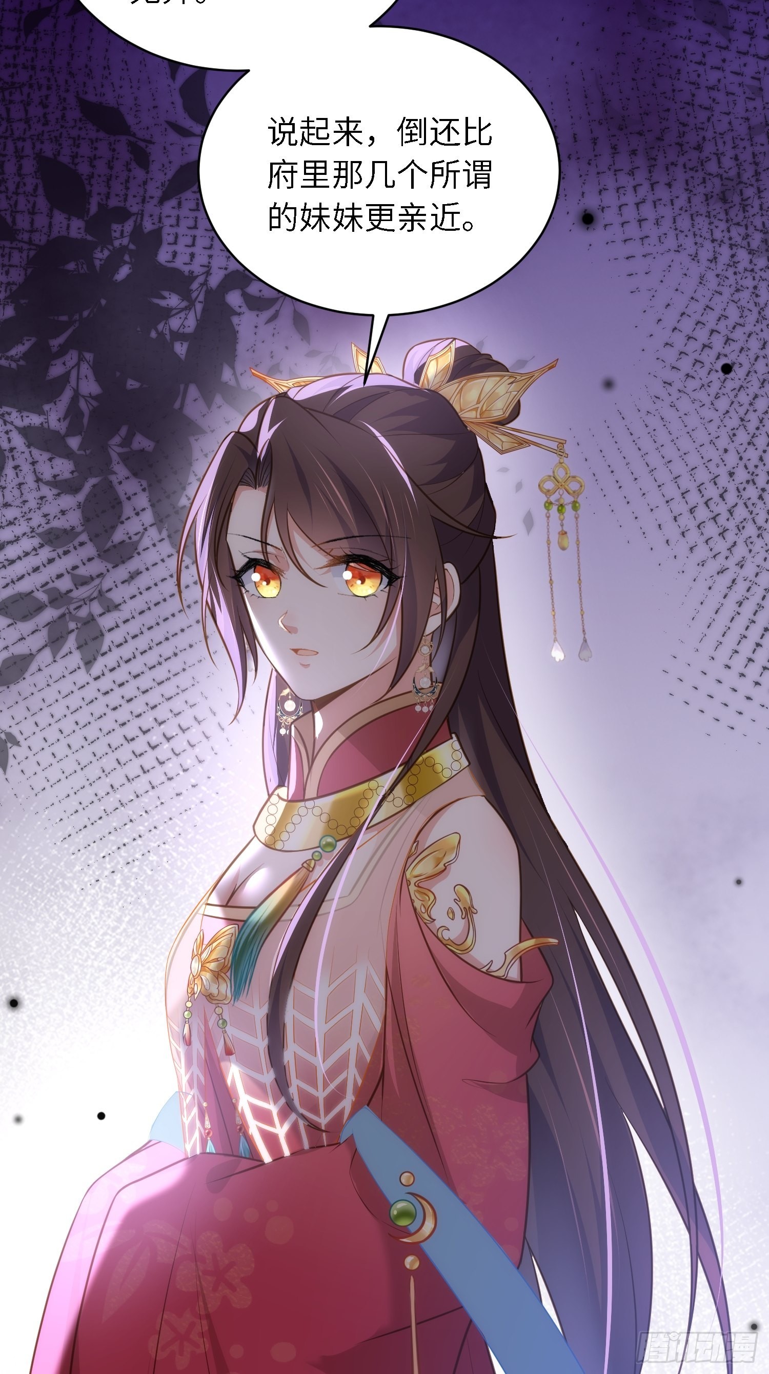 第275话 西凉月的提醒15