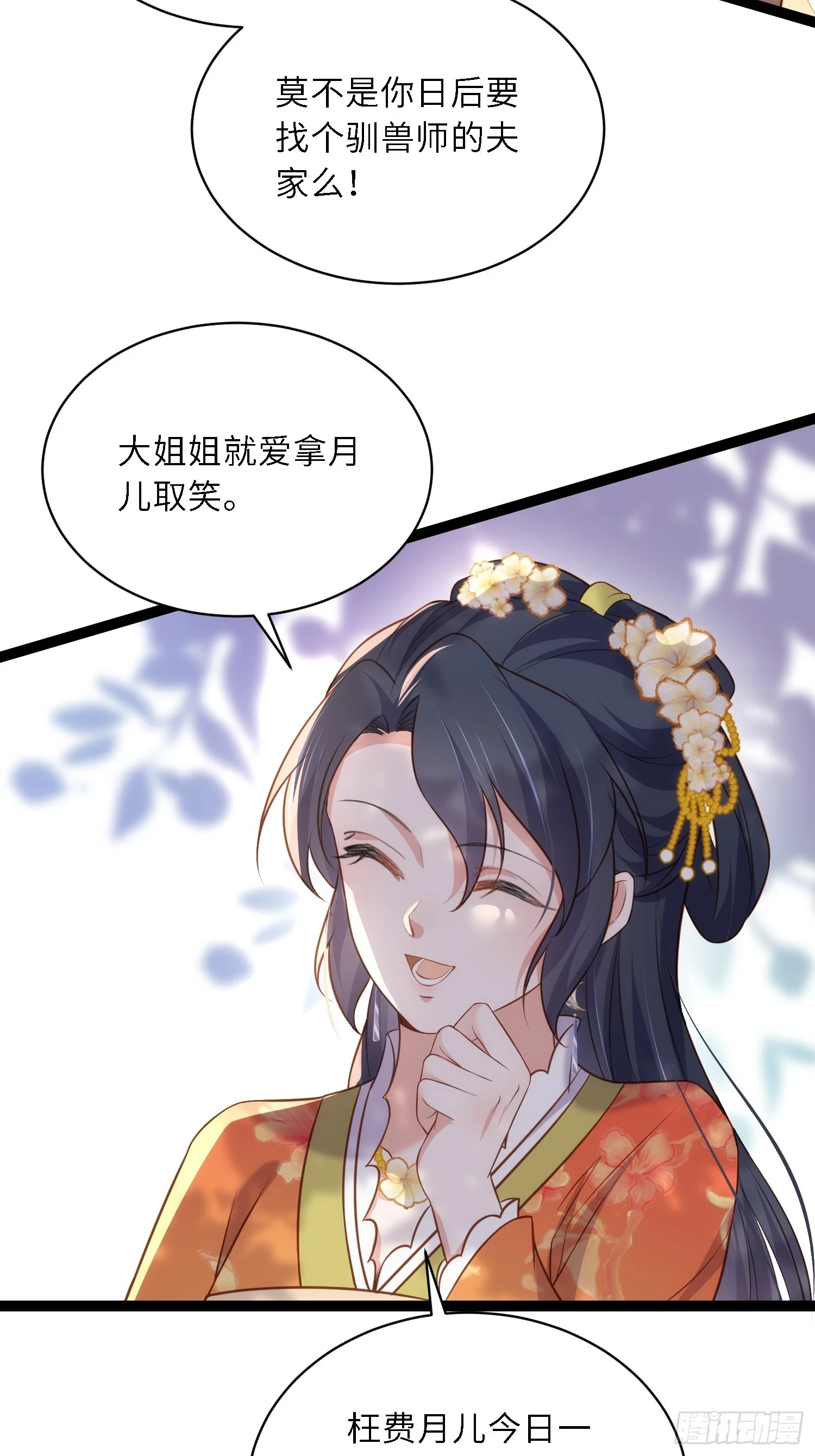 第324话 别在我身上惹火22
