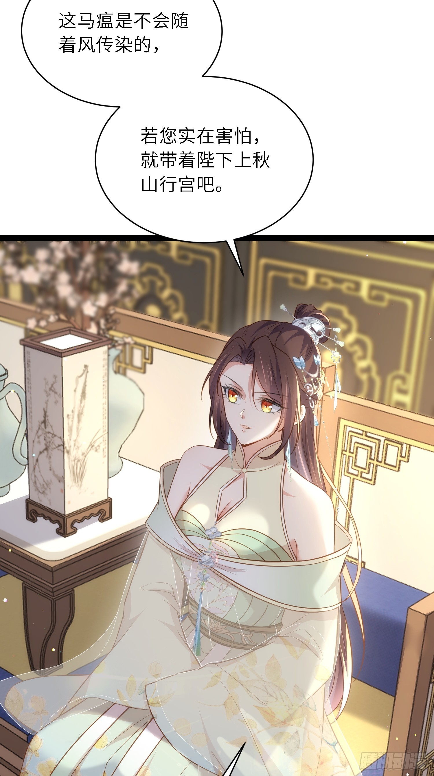 第308话 以身挡灾8