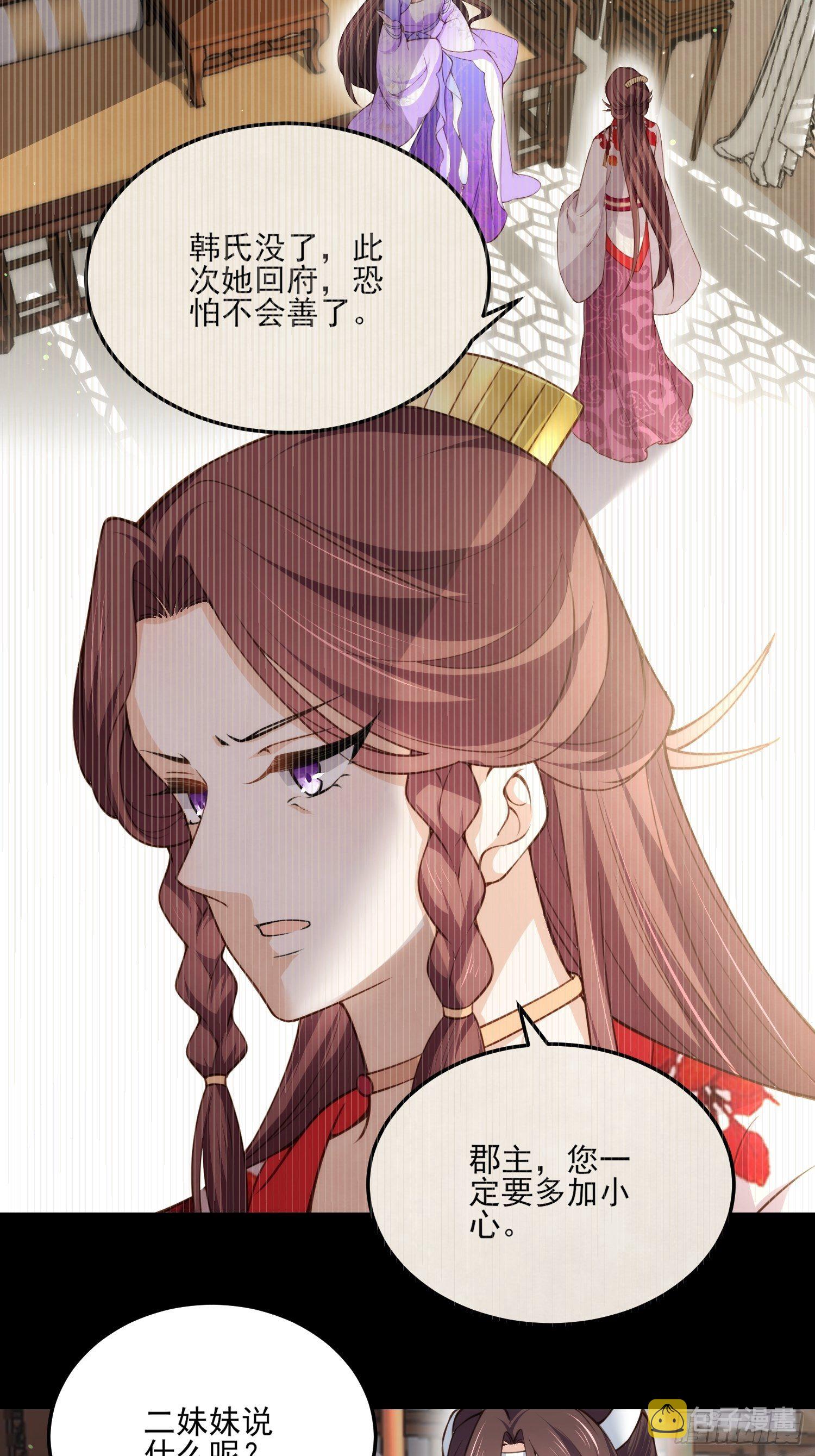 第117话 想爬我的床？20