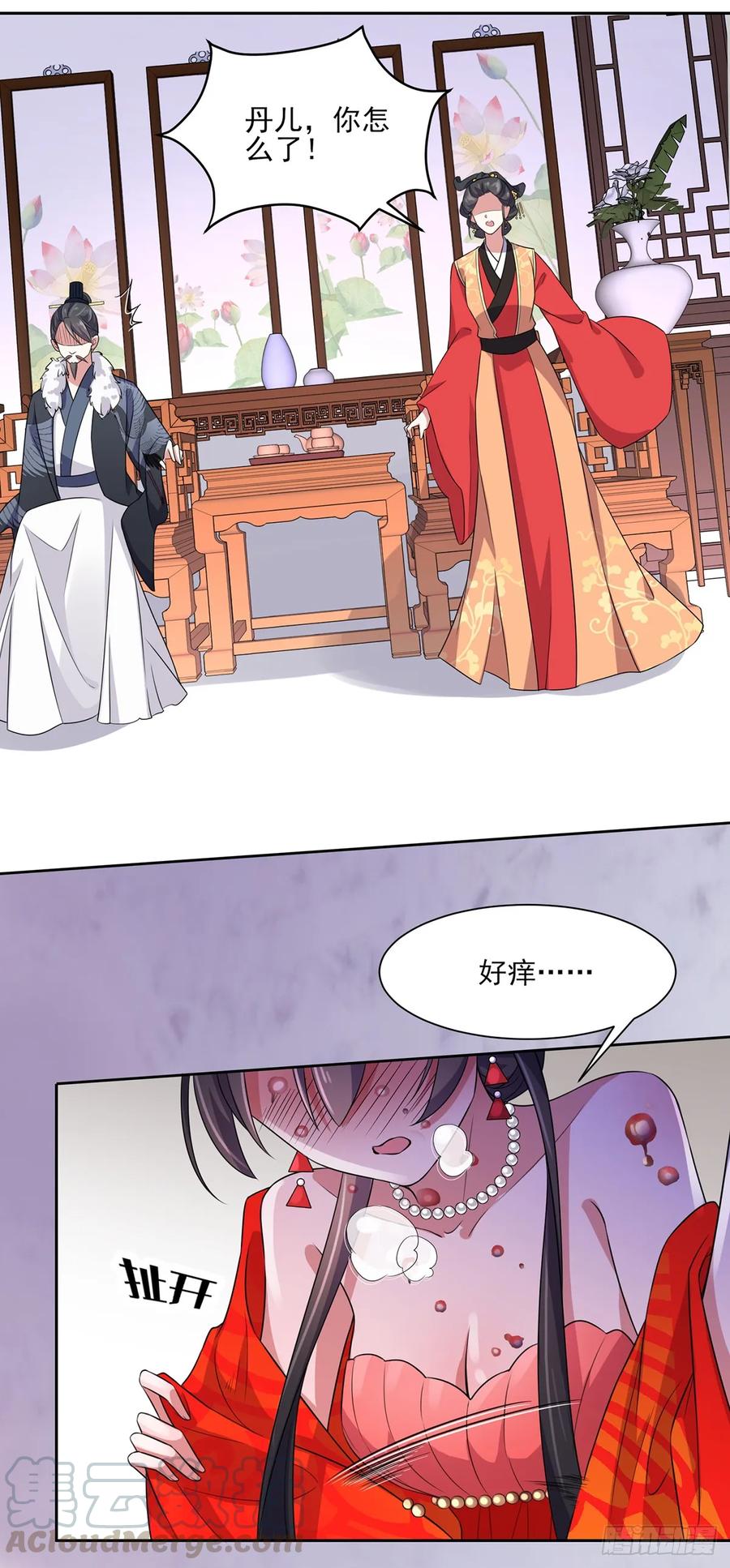第34话 西凉丹毁容9