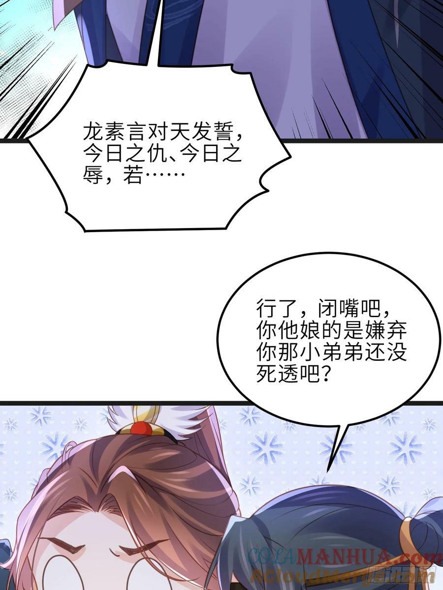 第342话 给为夫擦背16