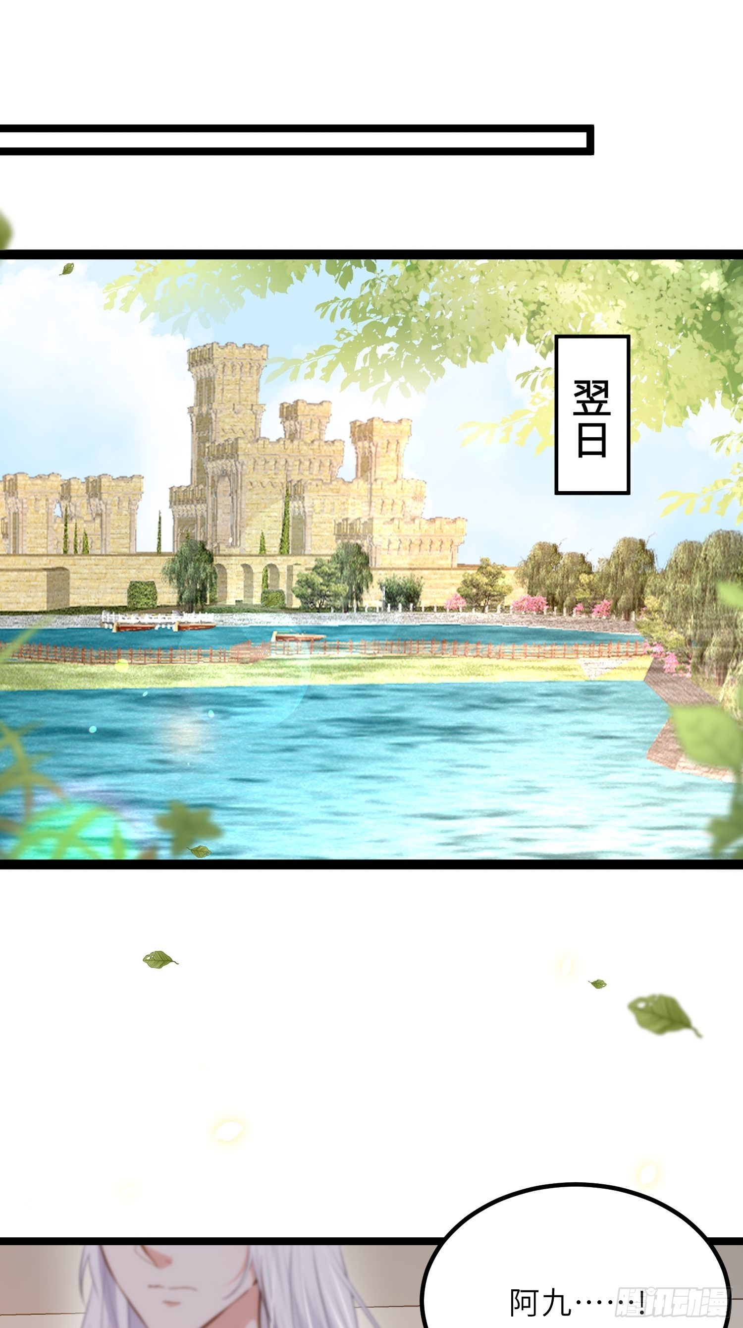 第267话 本座要回京了12