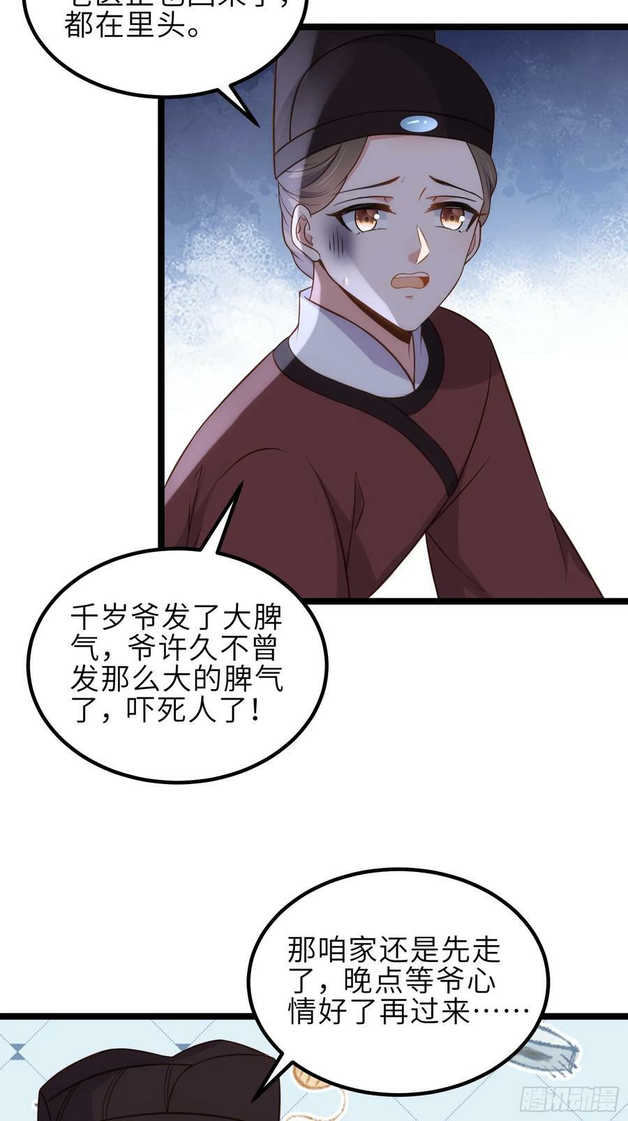 第337话 洛儿给你呼呼3