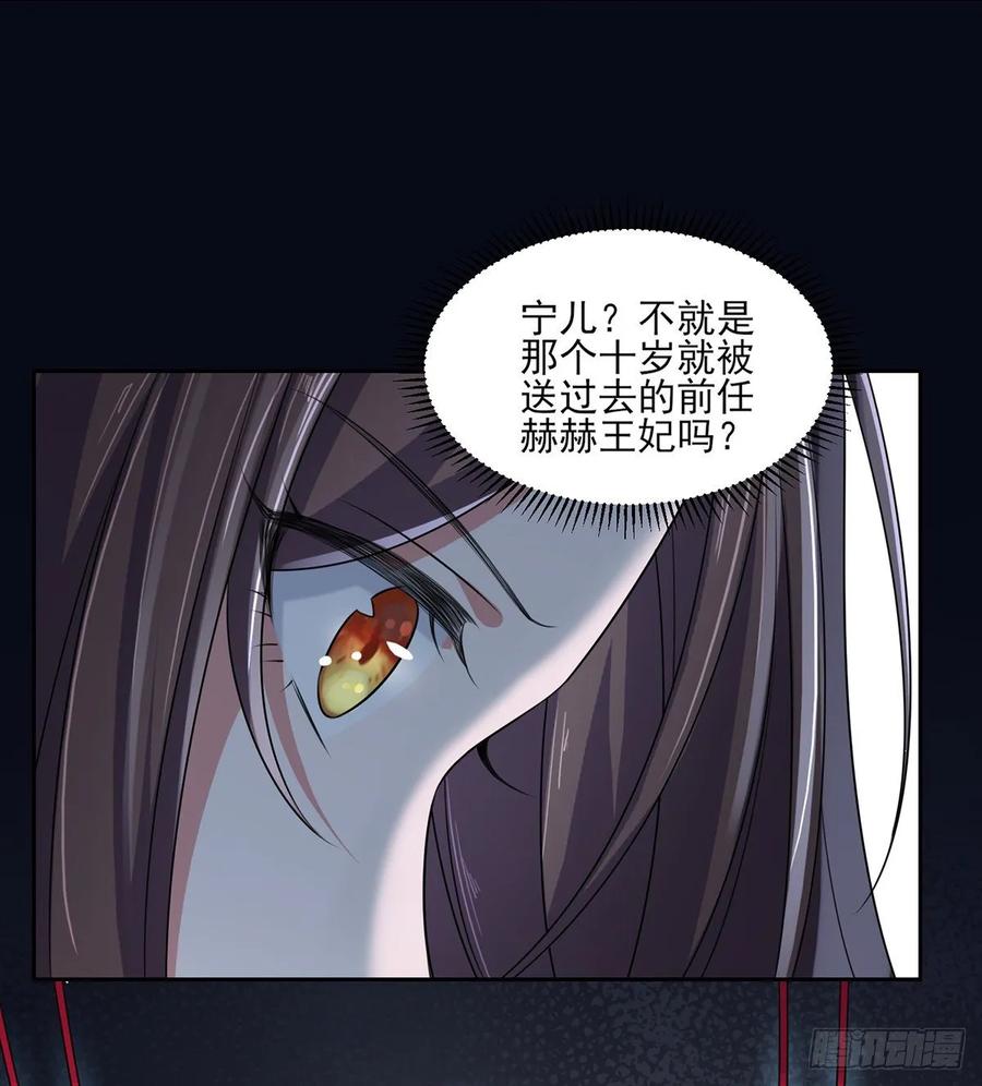第38话 别乱瞟本座的爱女10