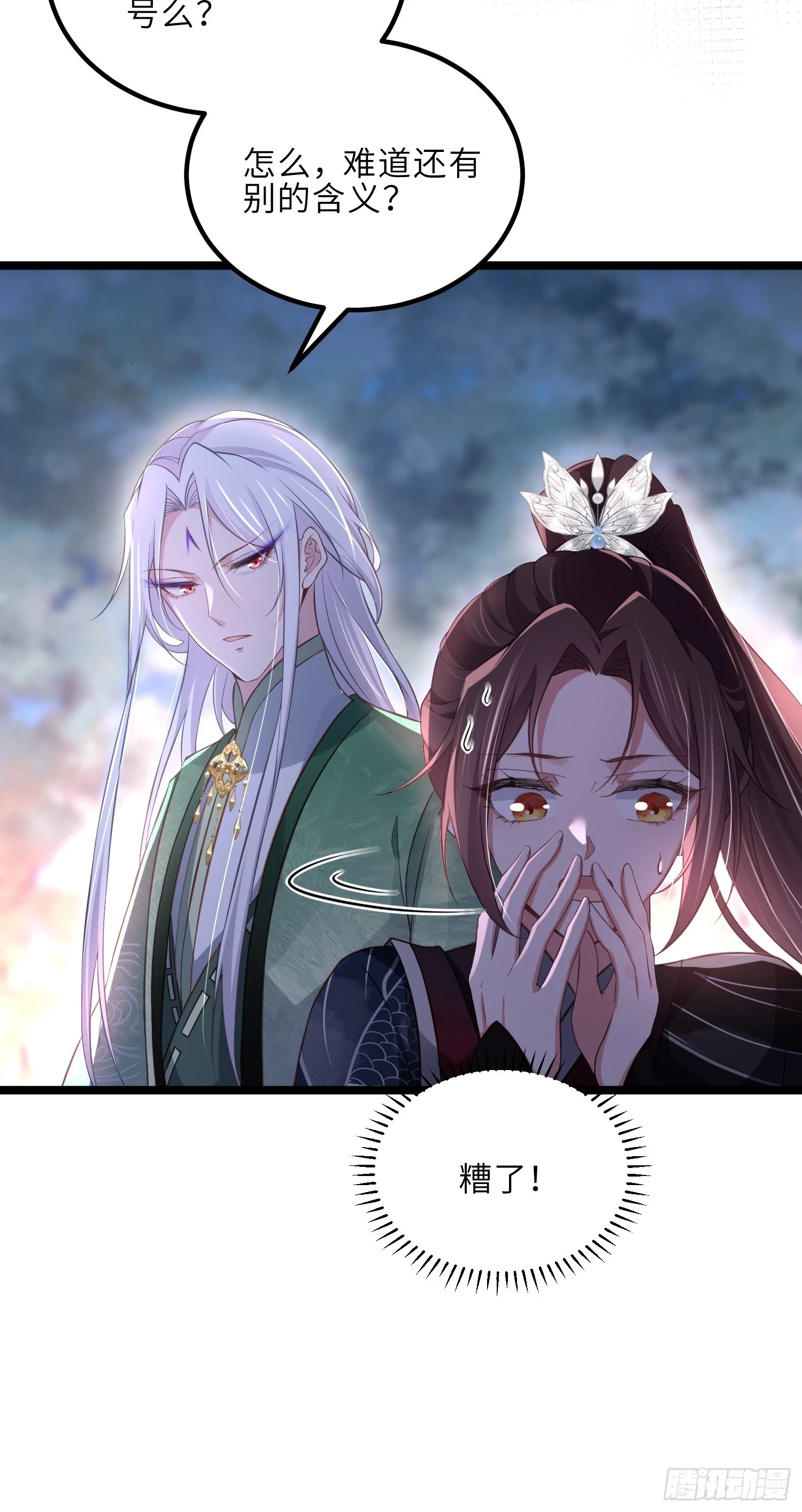 第320话 和哥哥一起死33