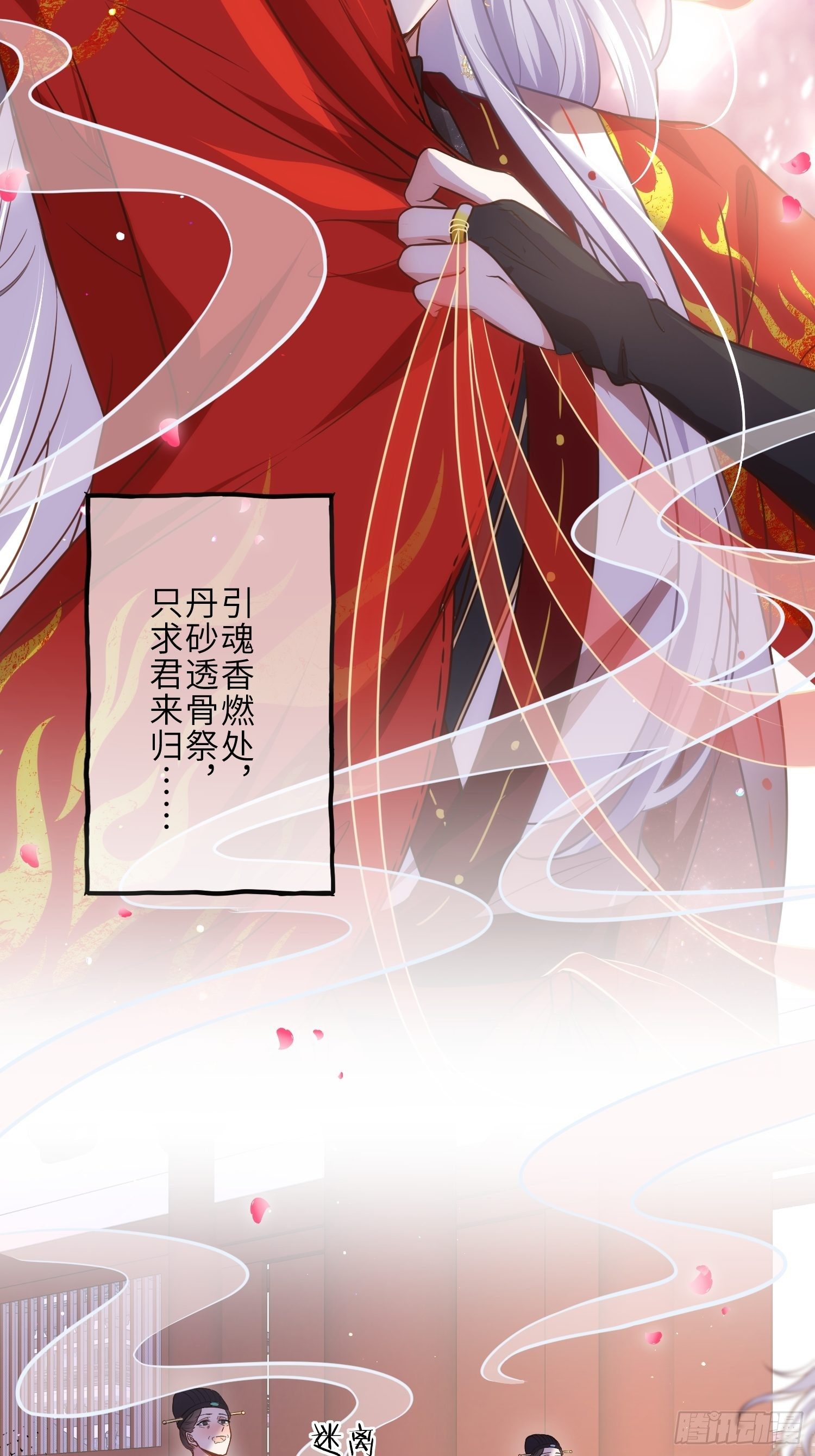 第232话 引魂舞23