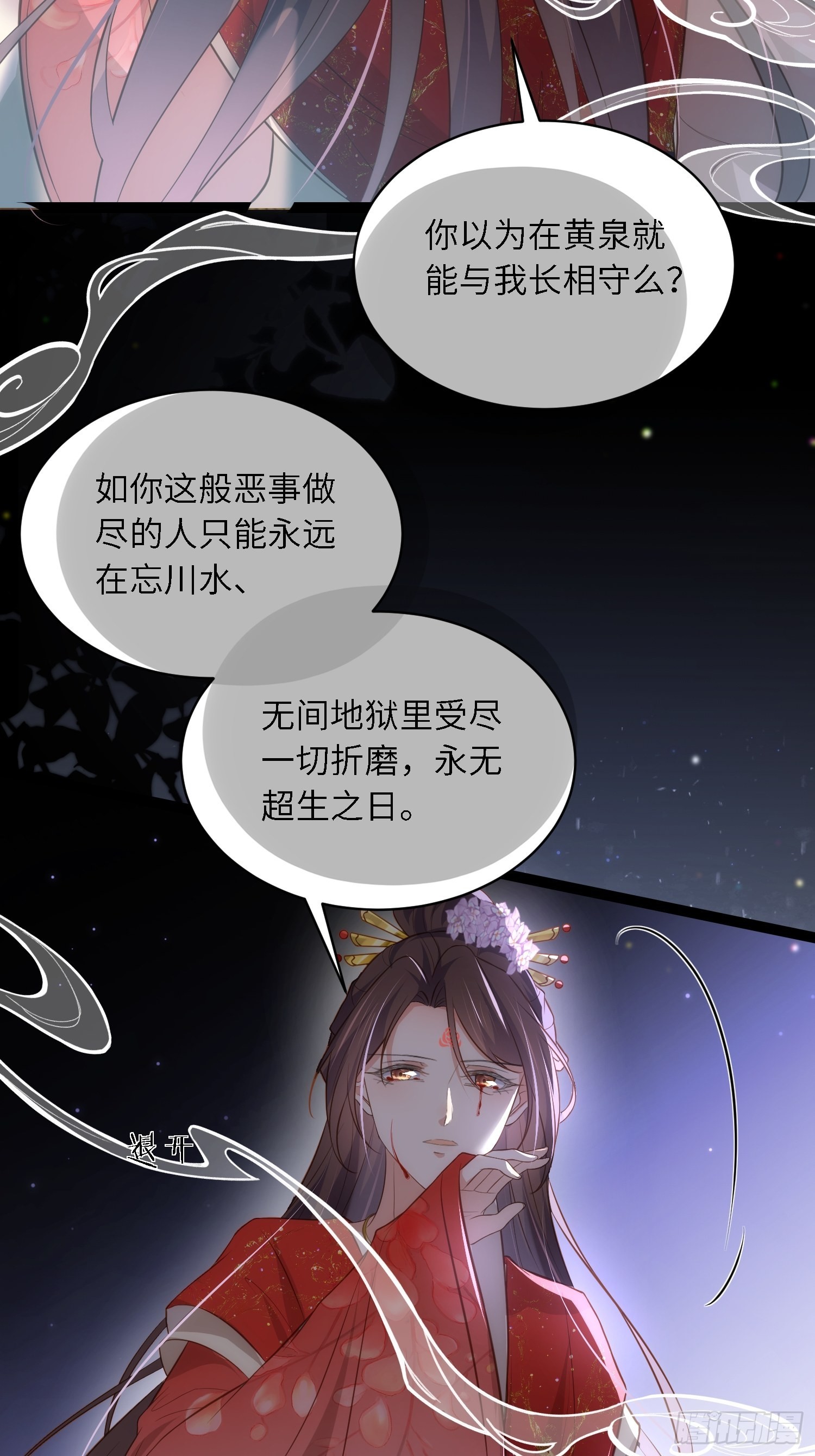 第286话 翎姐姐回来了21