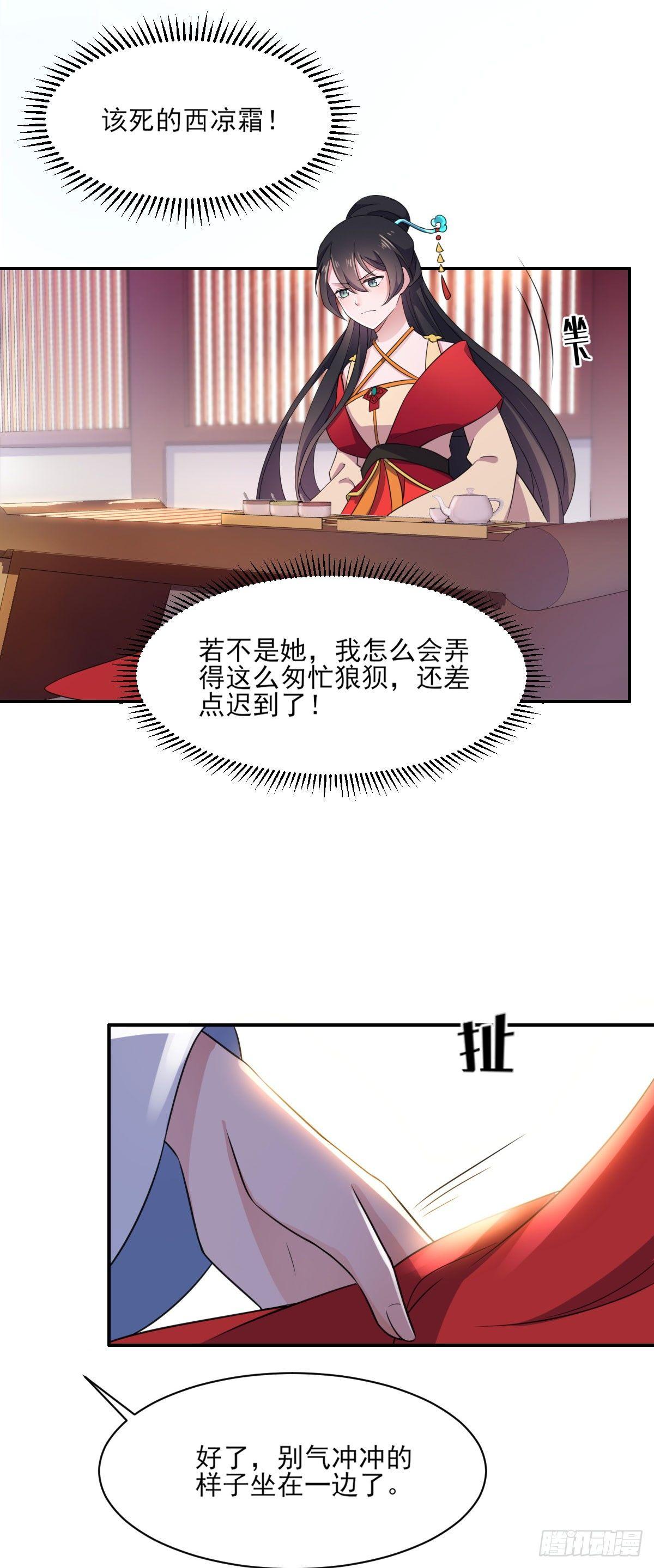 第6话 泼你一身尿16