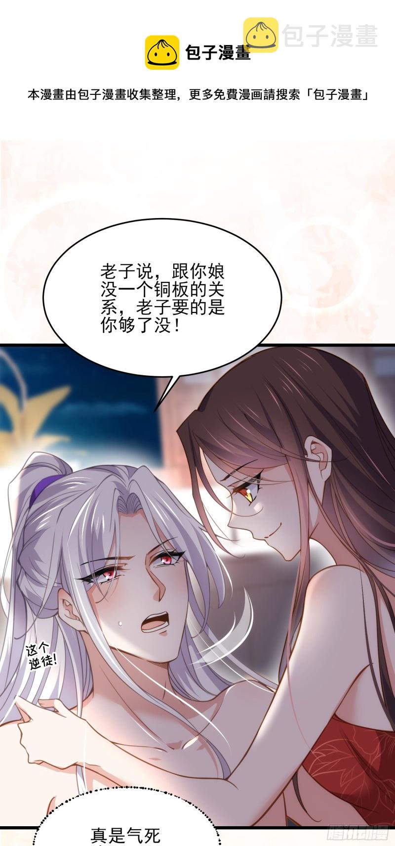 第179话 老子要的是你！14