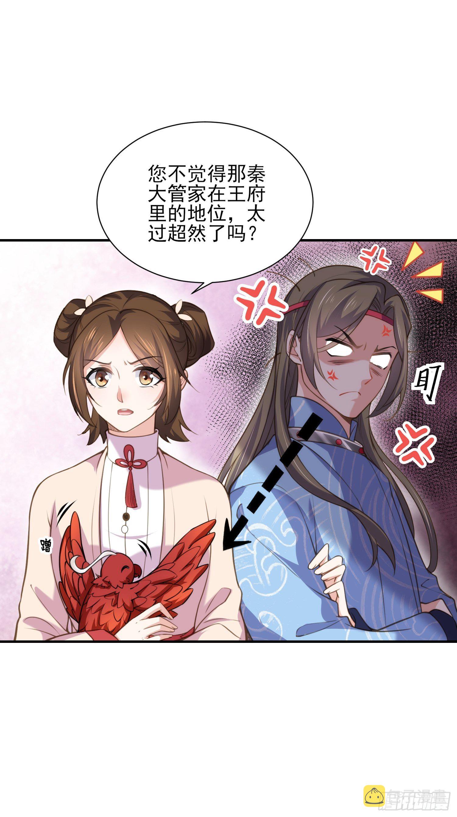 第121话 更衣见爱徒15