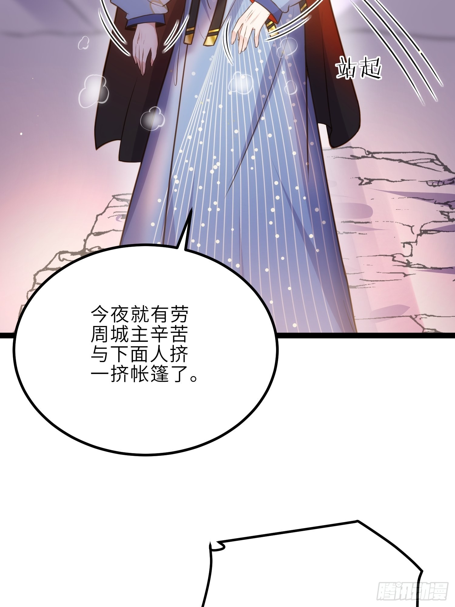 第245话 为你酿一壶酒17
