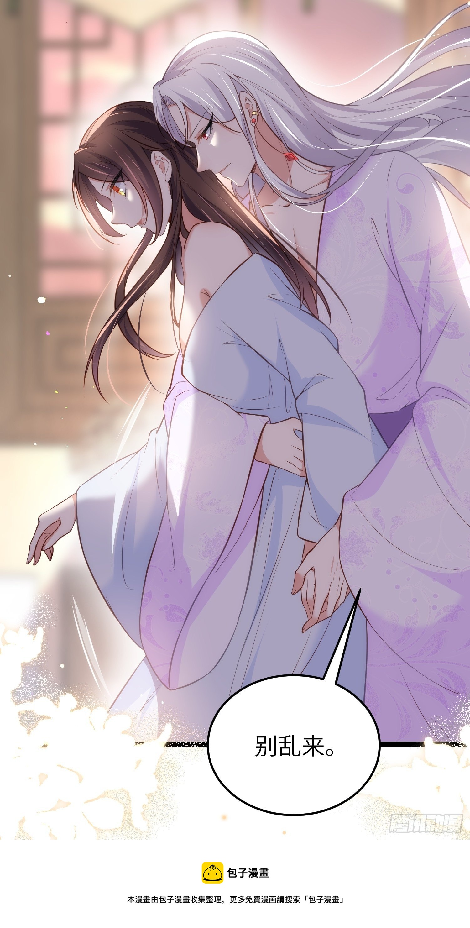 第222话 为夫是吃人妖魔？32