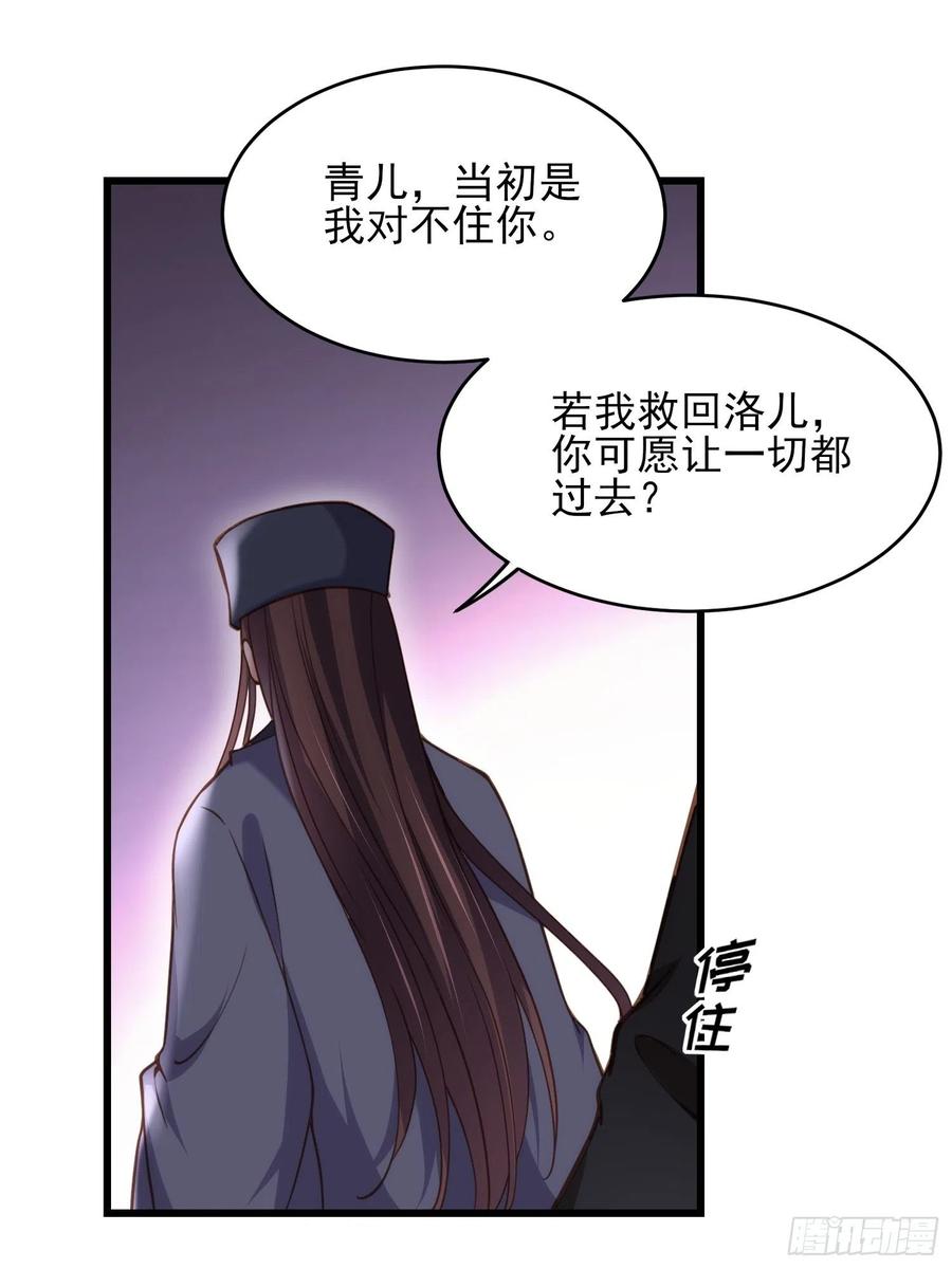 第164话 无法挽回13