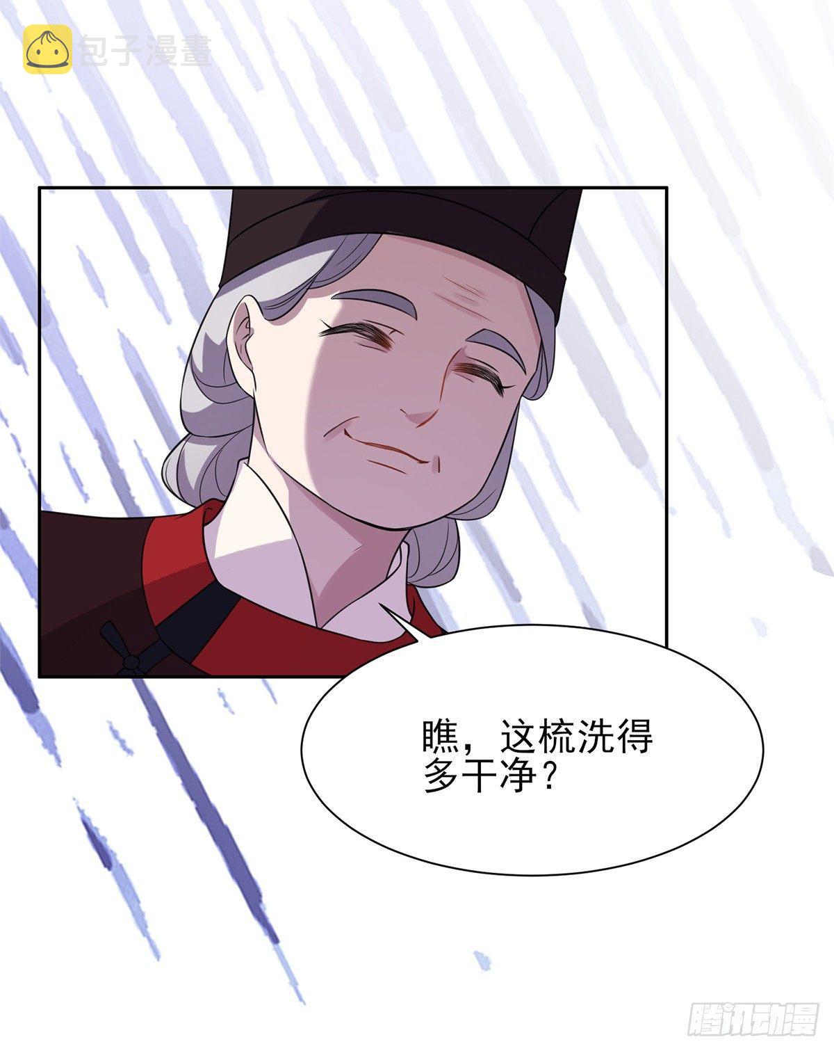 第18话 你不怕我剥皮？14