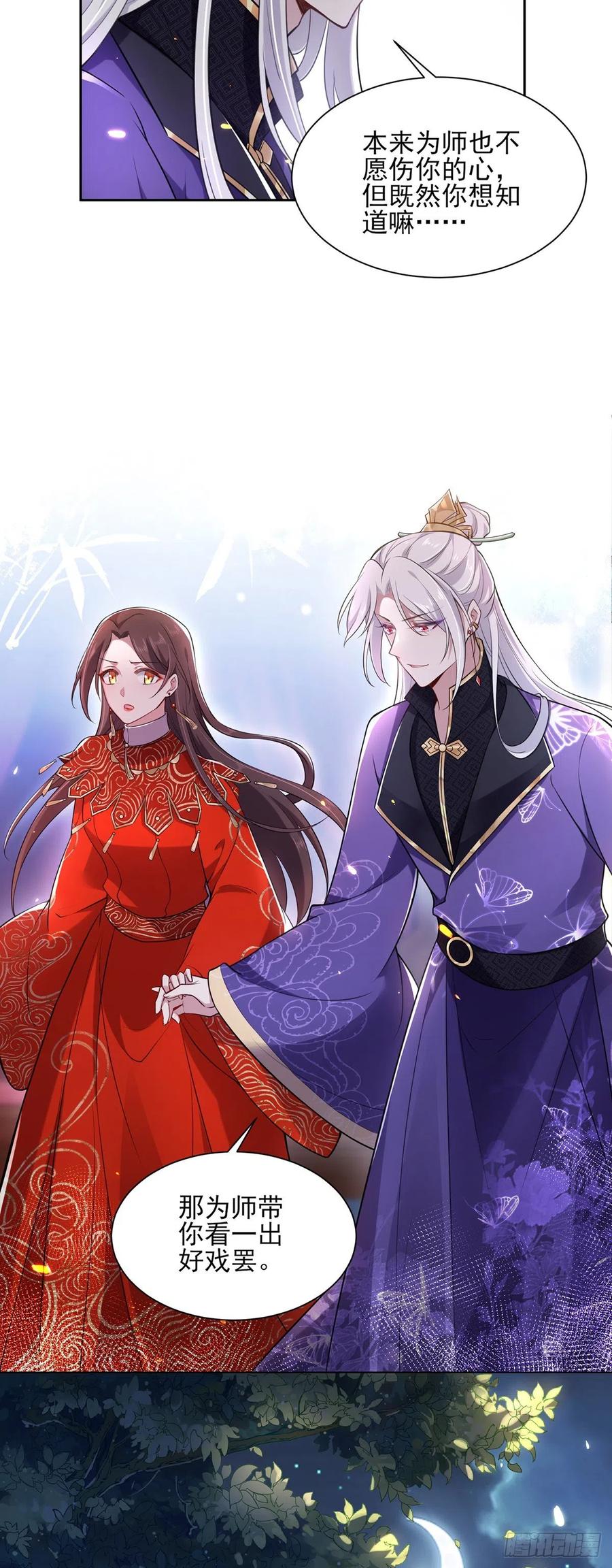 第81话 互相戴绿帽5