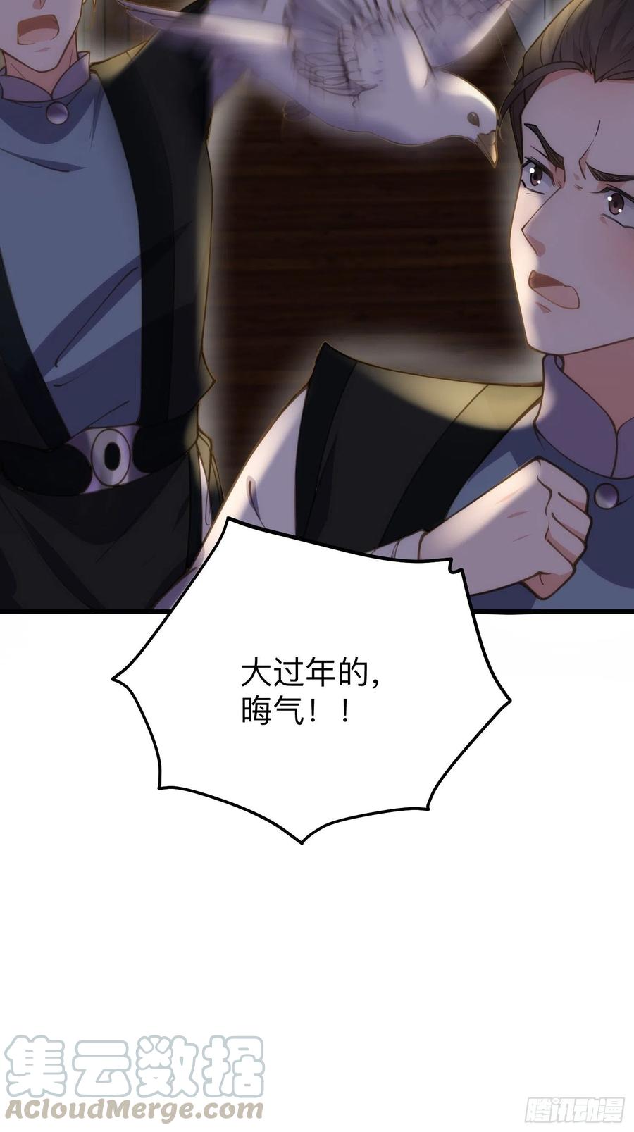 第138话 对人家温柔点~30