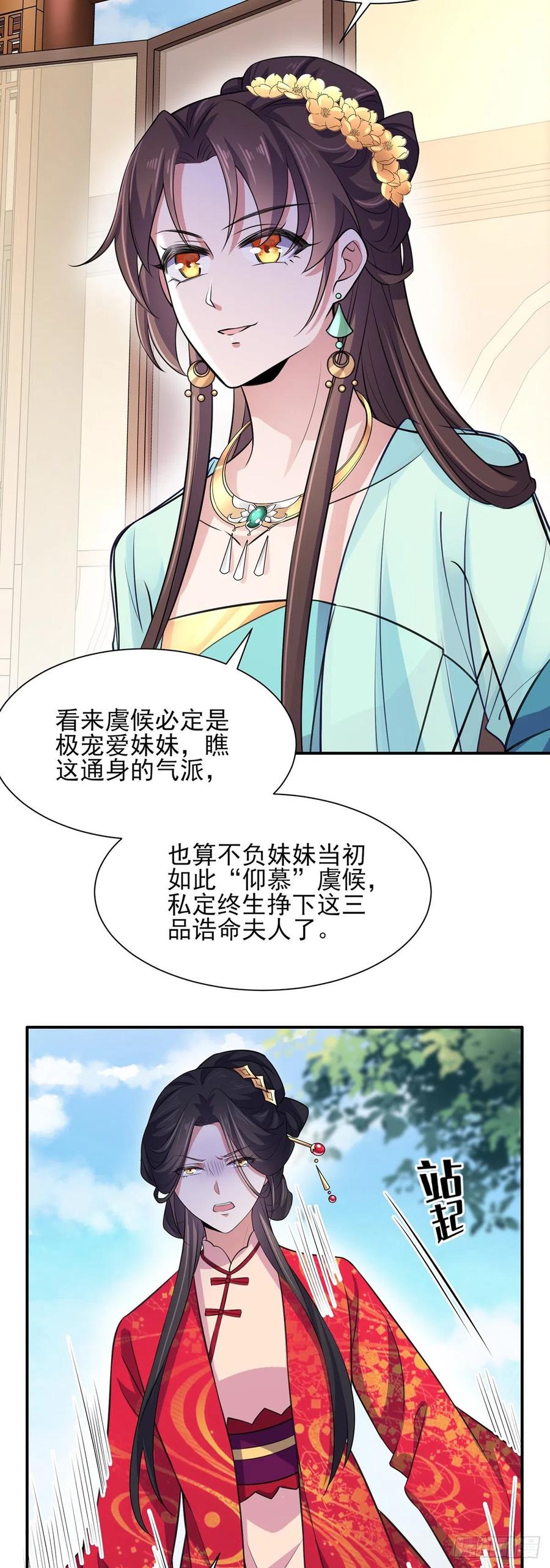 第76话 司含玉的试探18