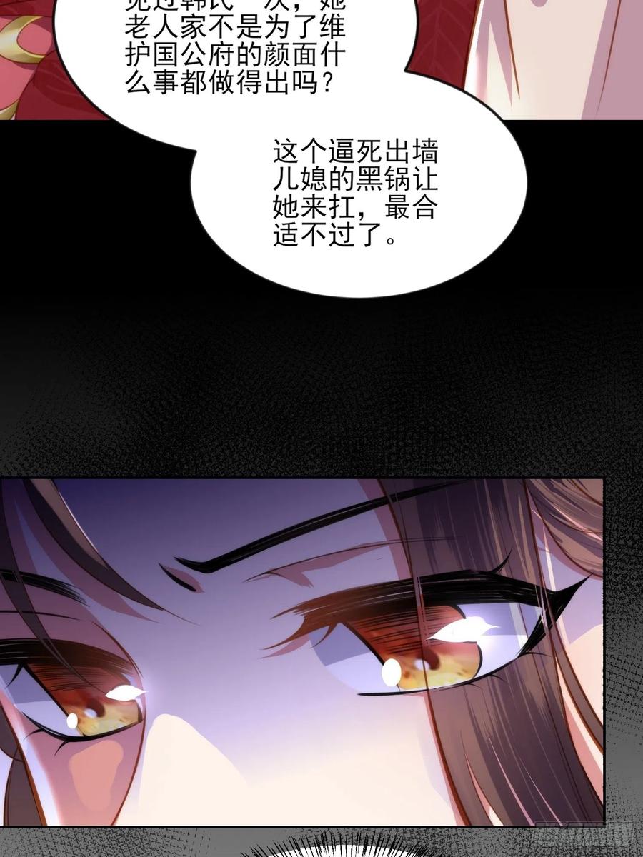 第105话 本座不美吗9