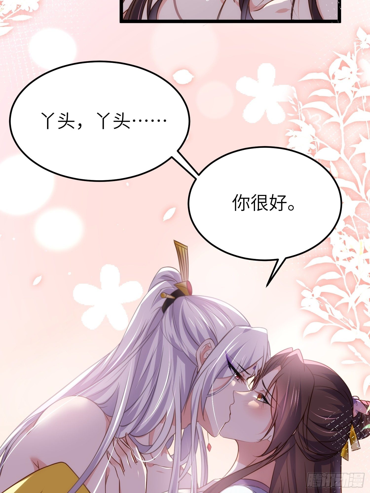 第208话 花前月下洞房14
