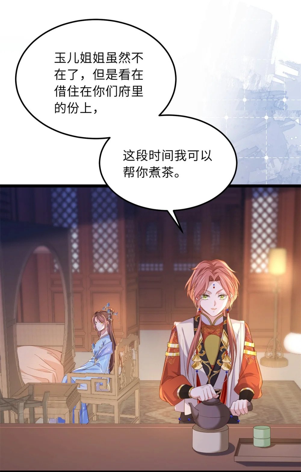 365 求郡主救白玉！10