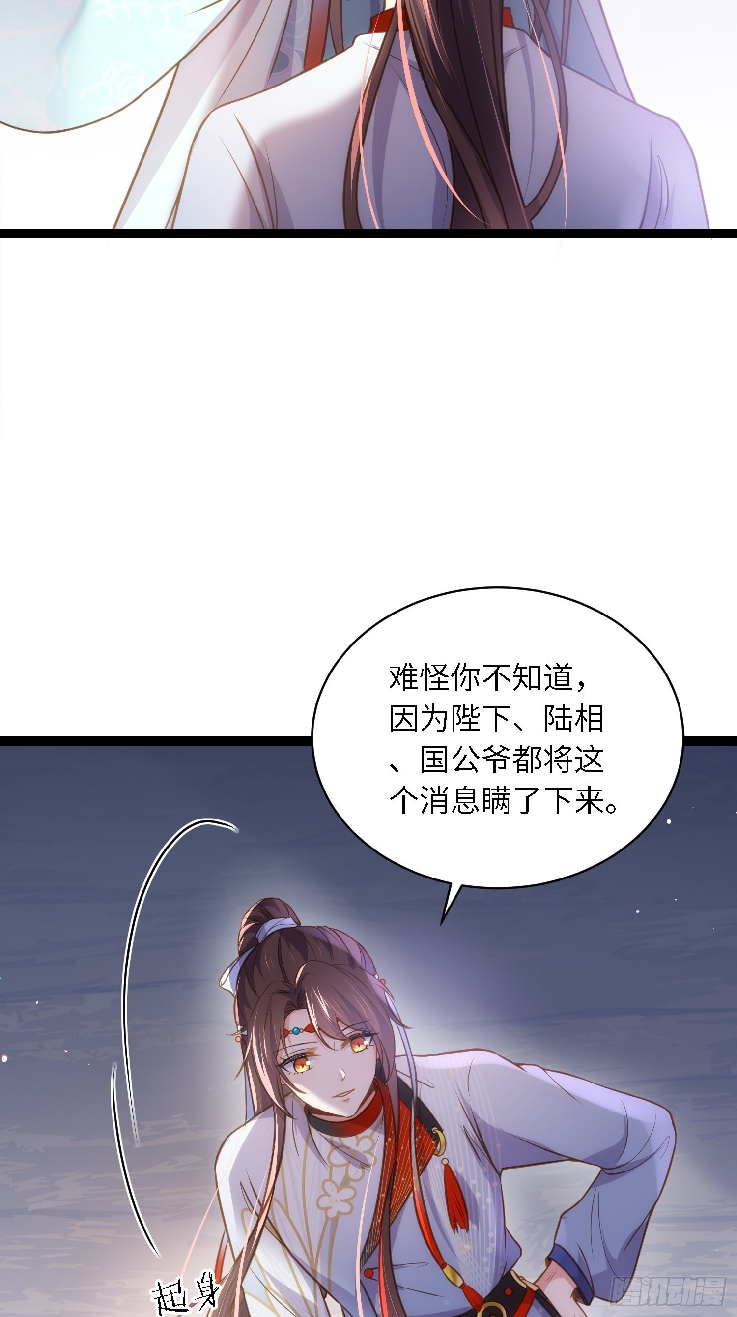 第243话 属下护主不力33