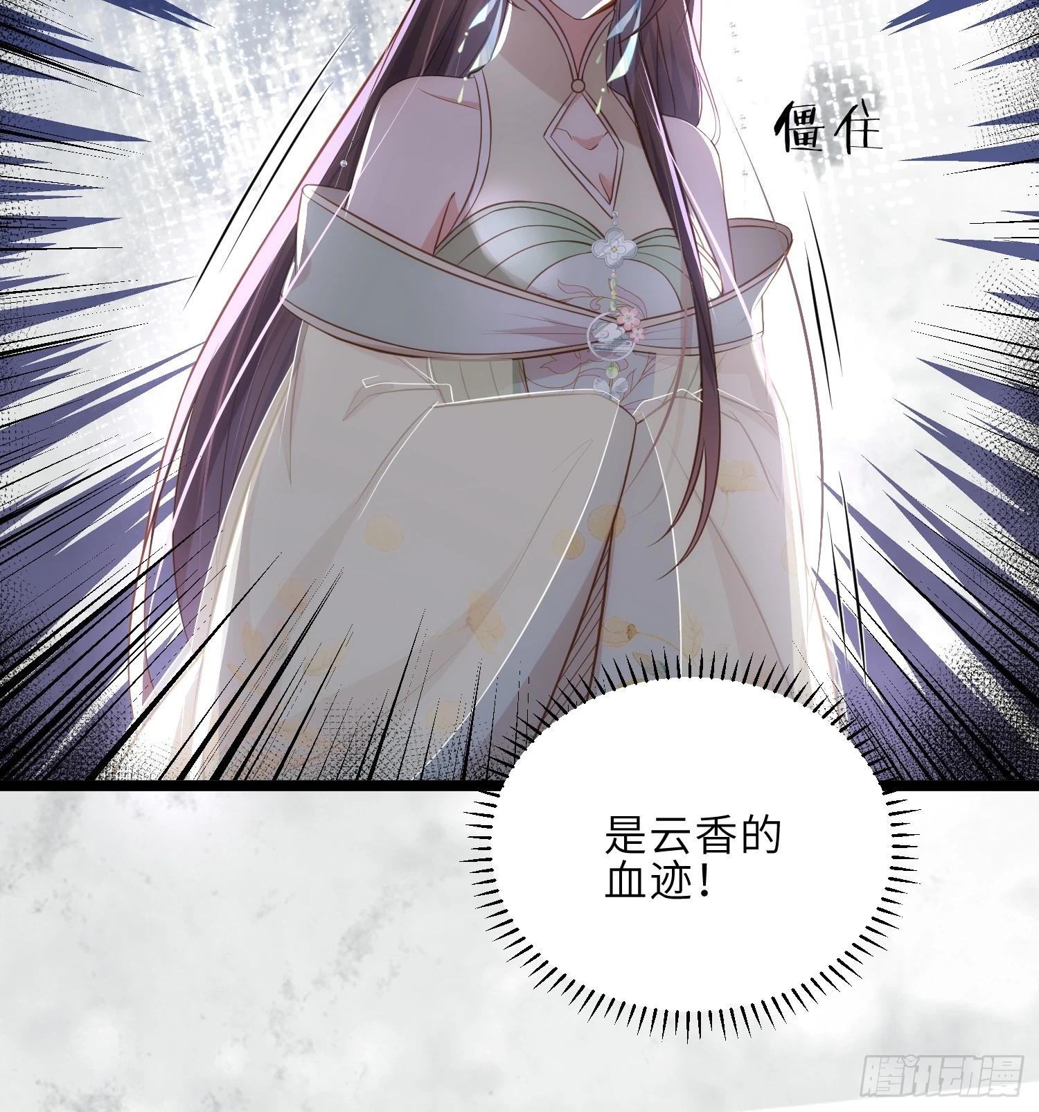第309话 魅一诀别31