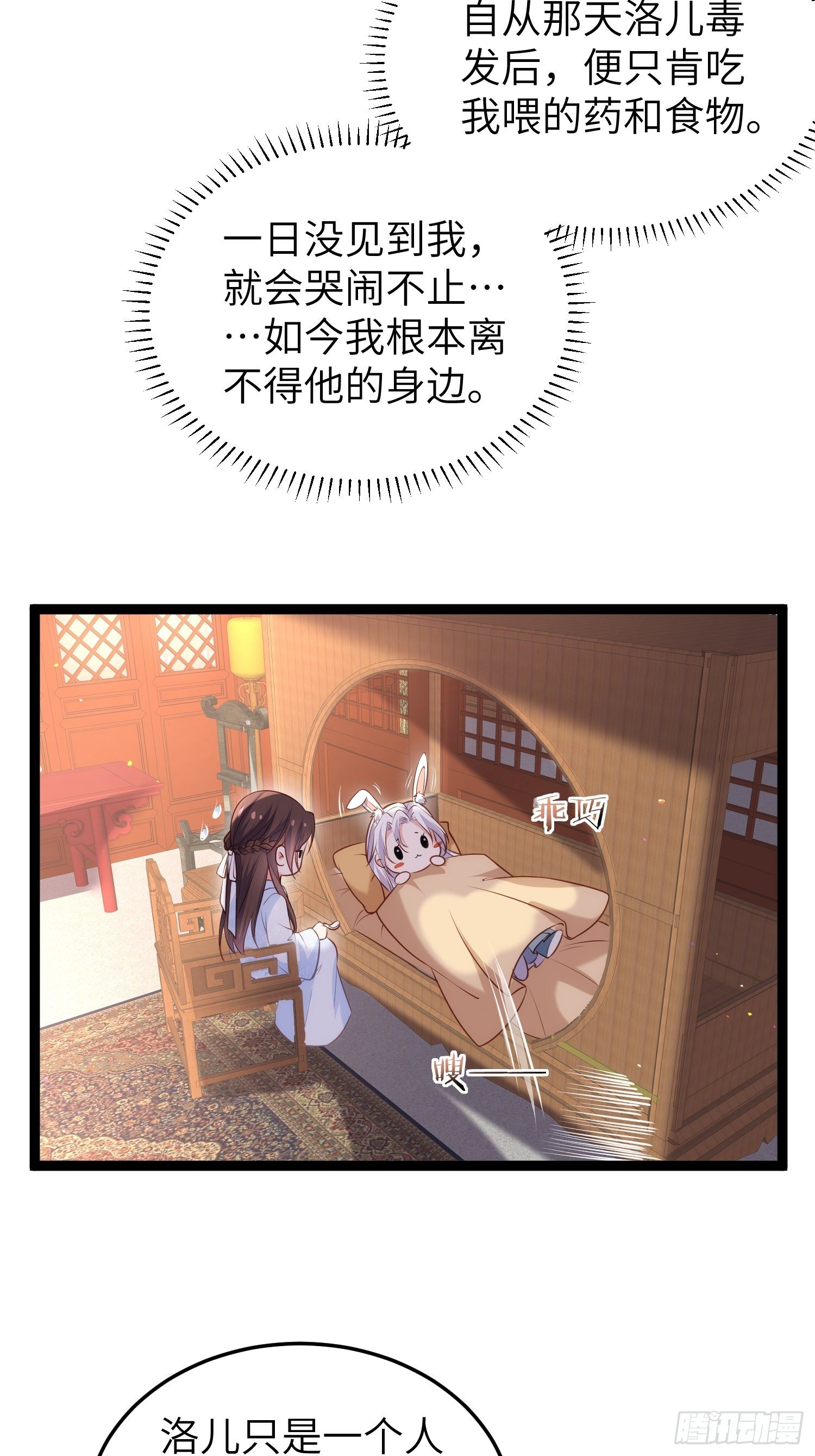 第223话 杀了皇帝？！18
