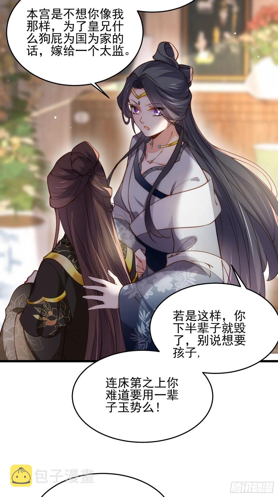 第196话 百合花开了3