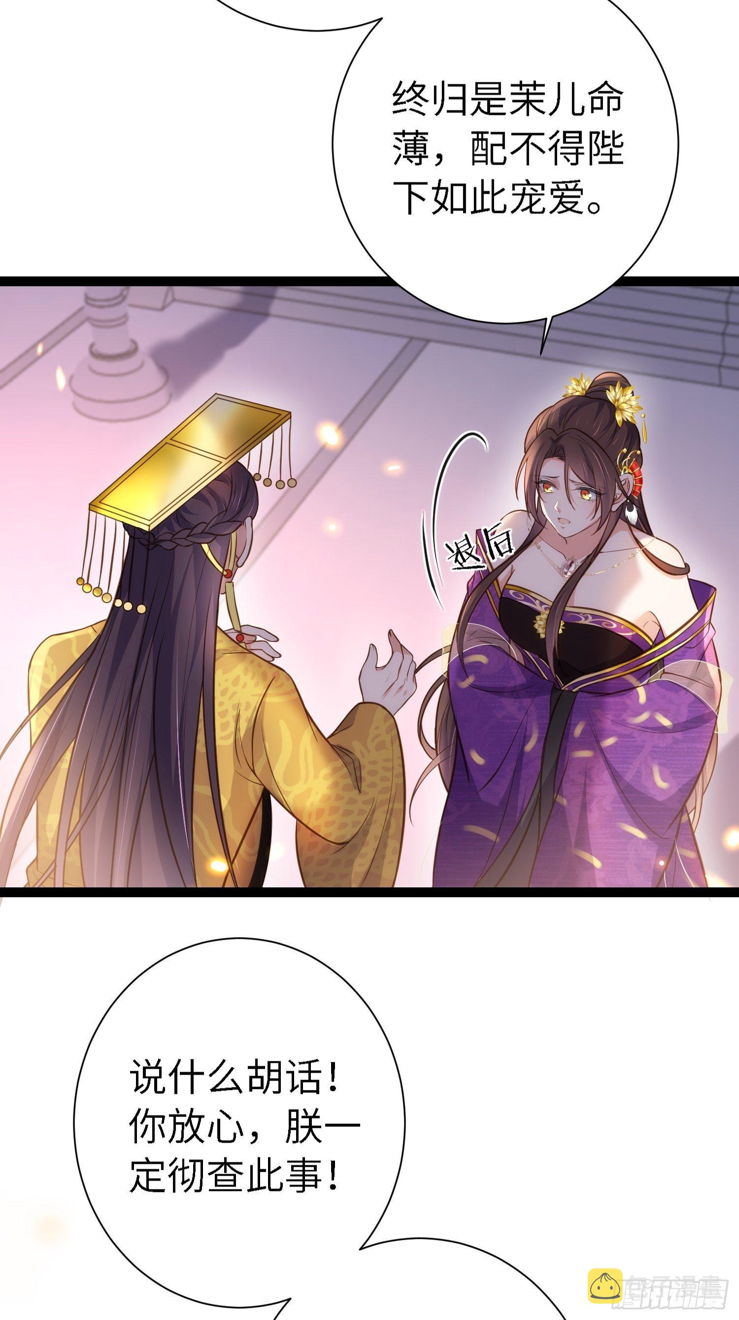 第235话 想要你的江山22